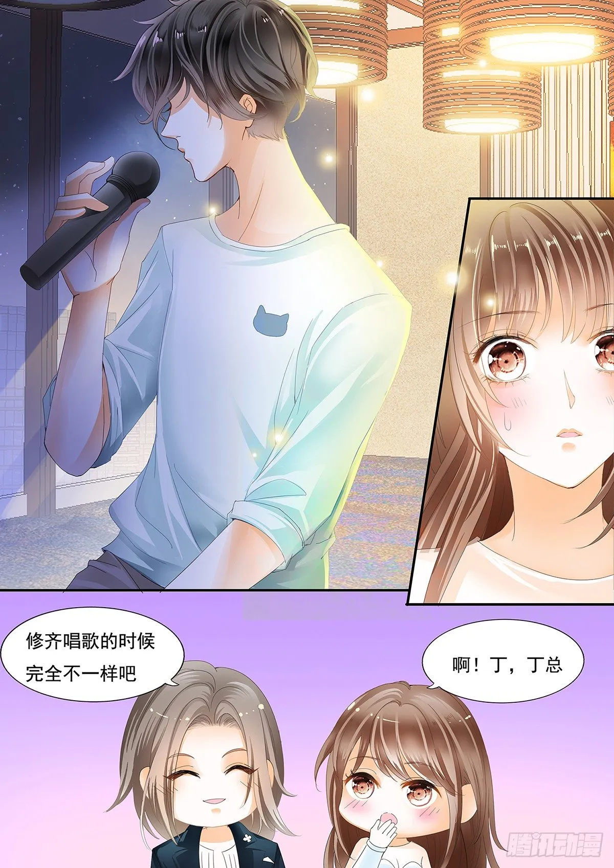第二十话 第5页
