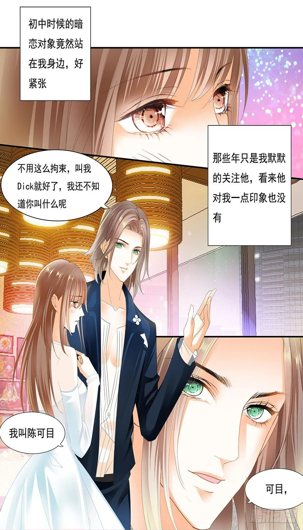 第二十话 第6页