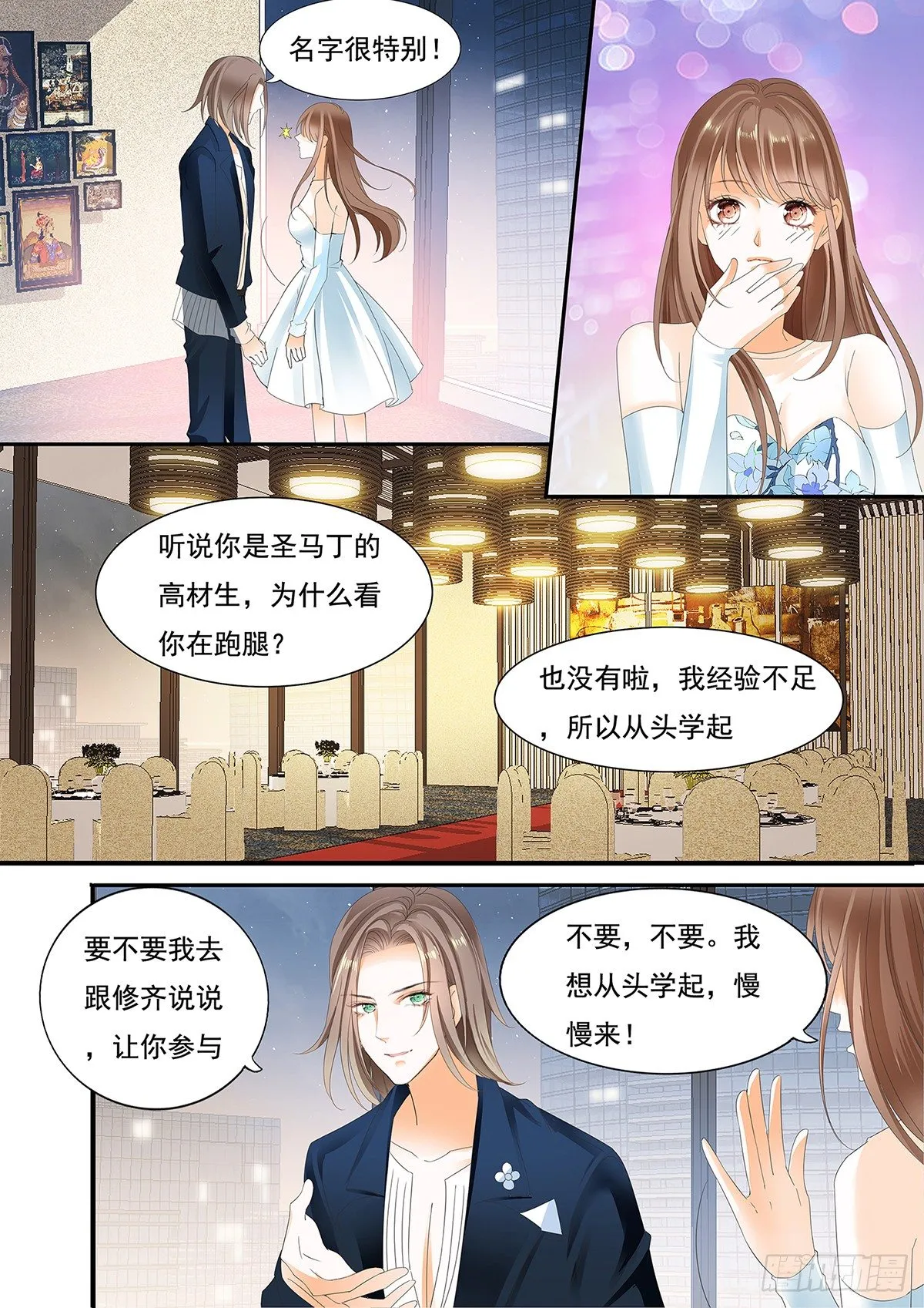 第二十话 第7页