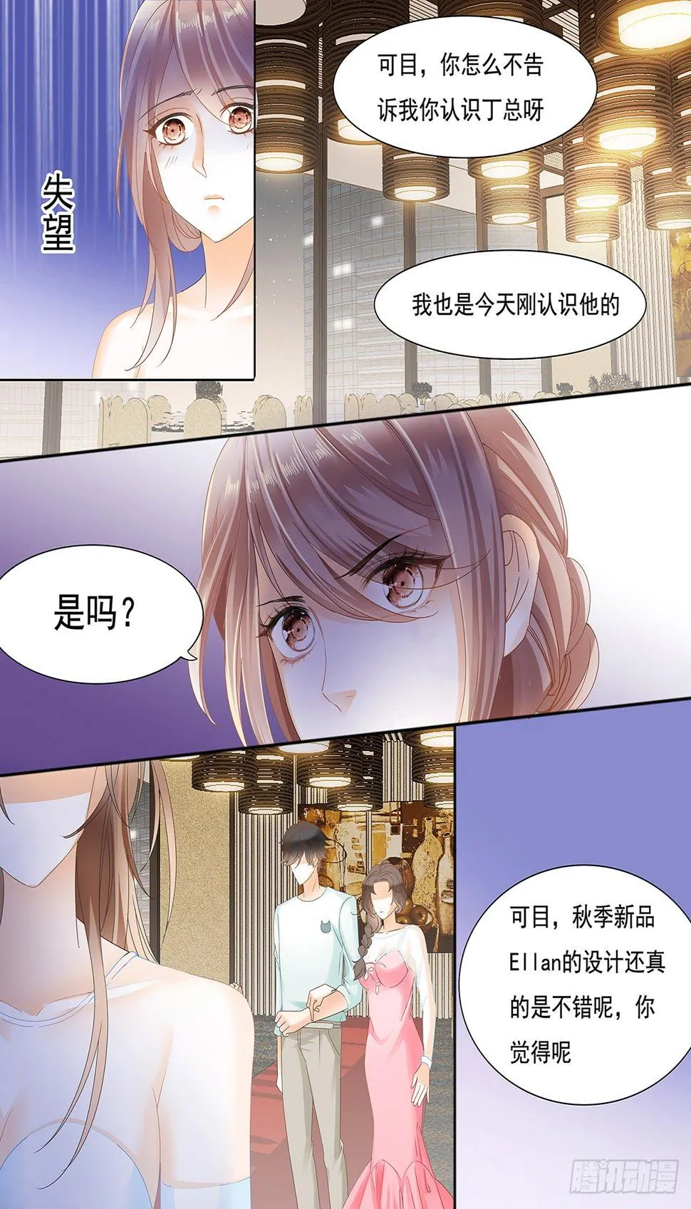 第二十话 第10页