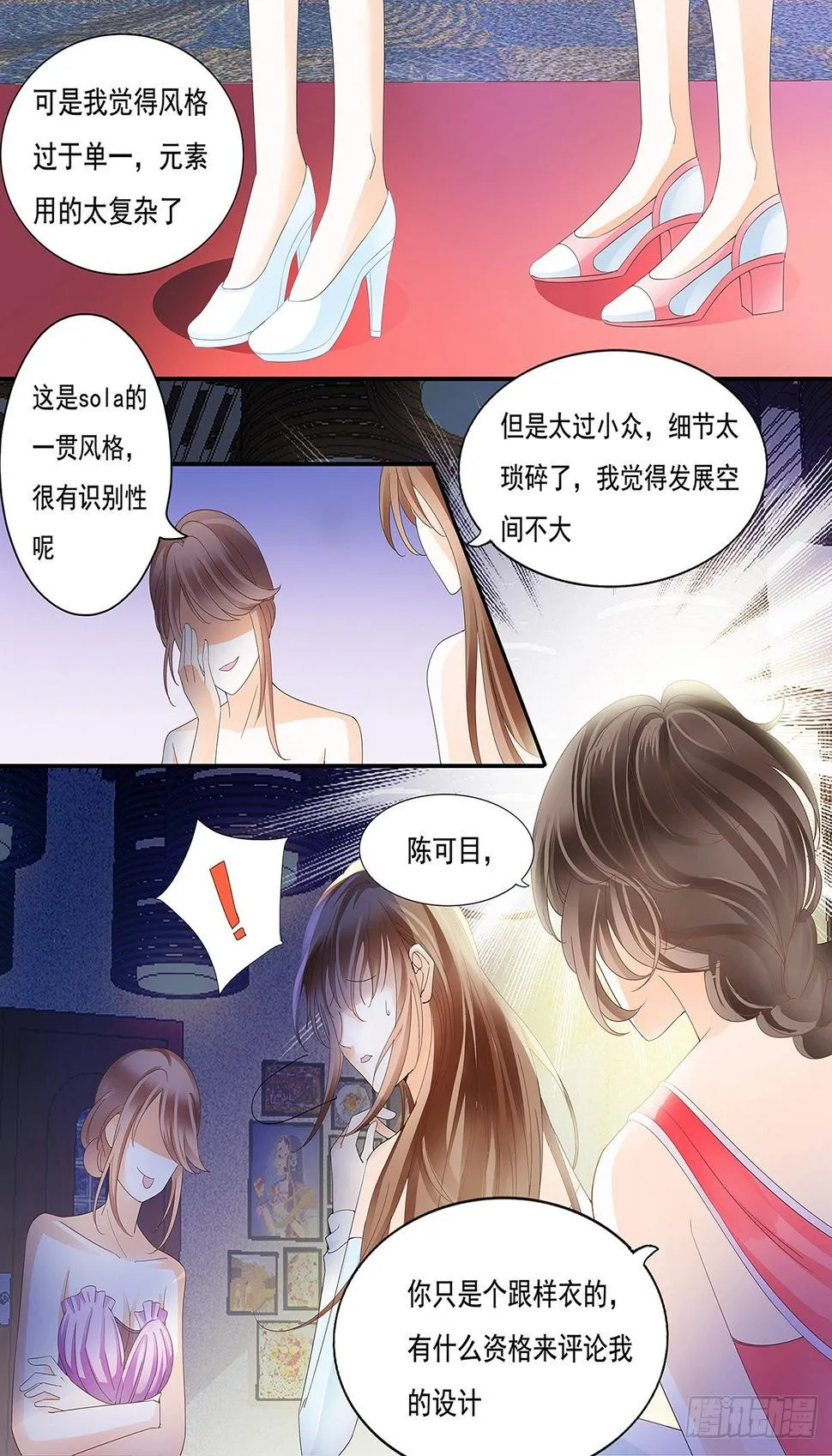 第二十话 第11页