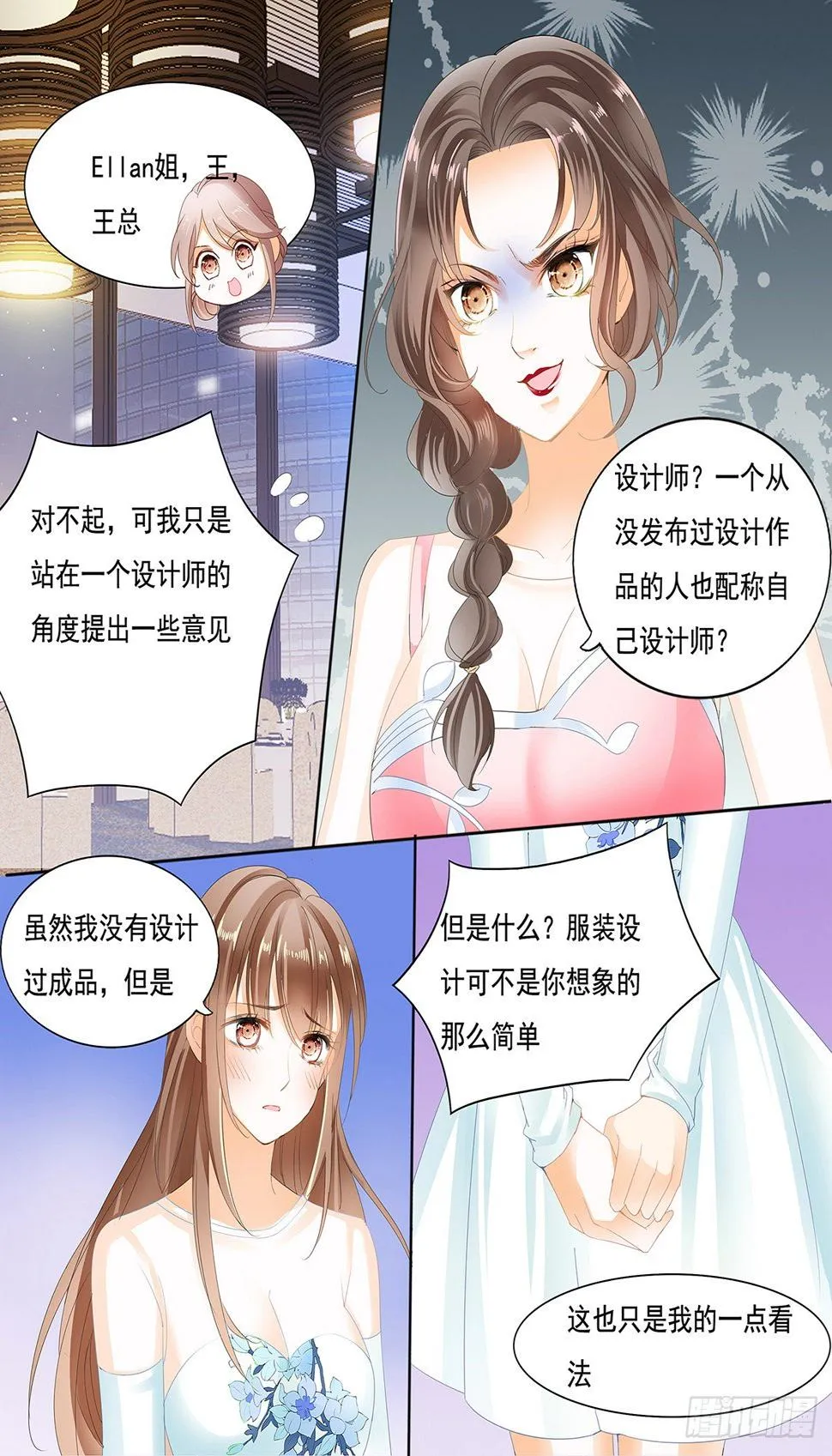 第二十话 第12页