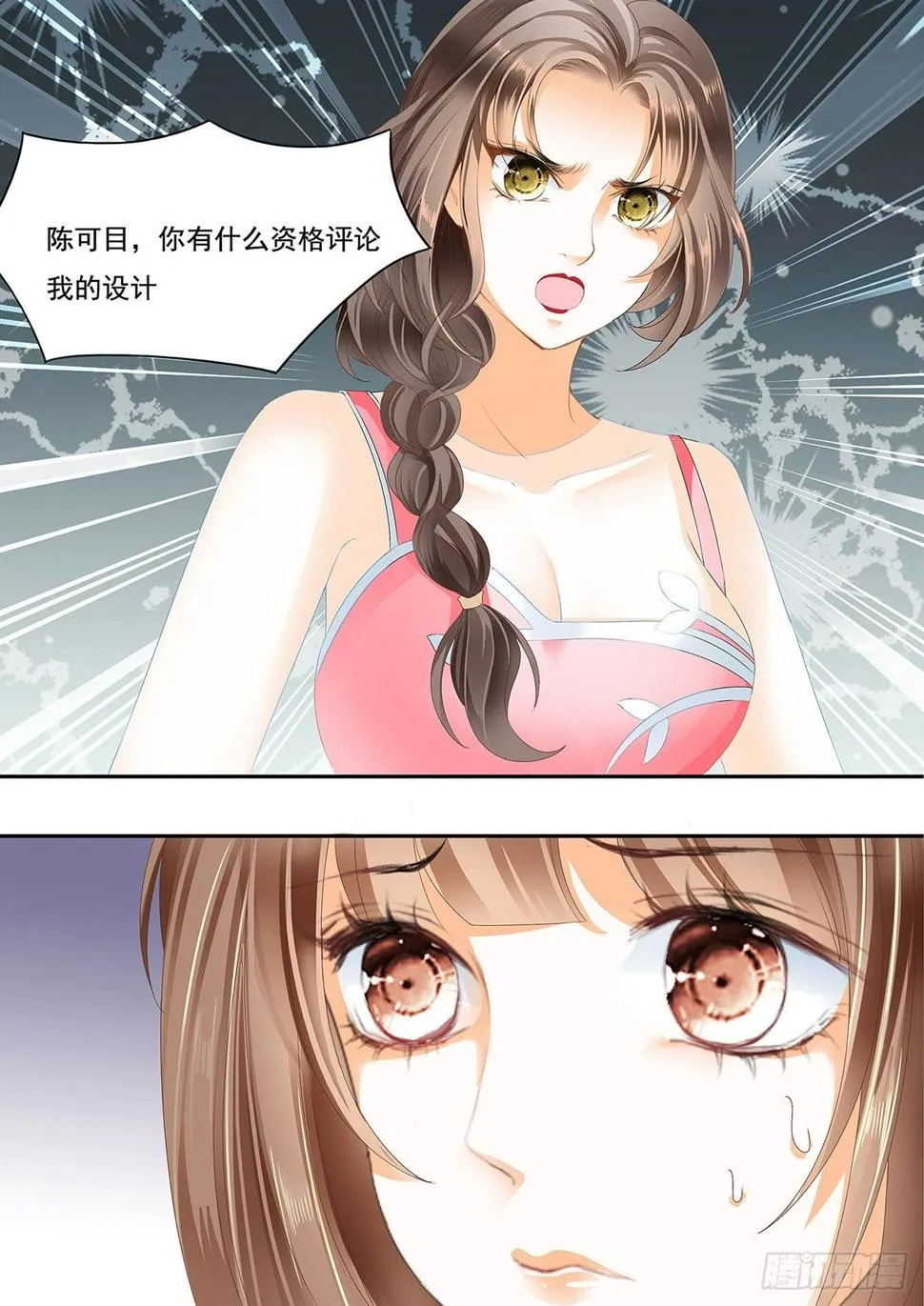 第二十一话 第3页