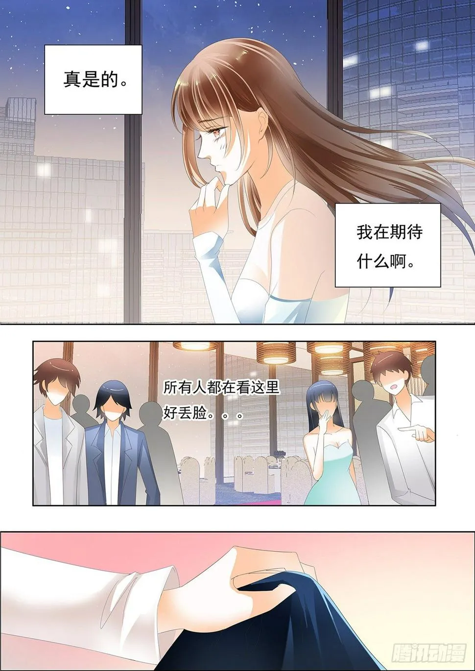 第二十一话 第5页