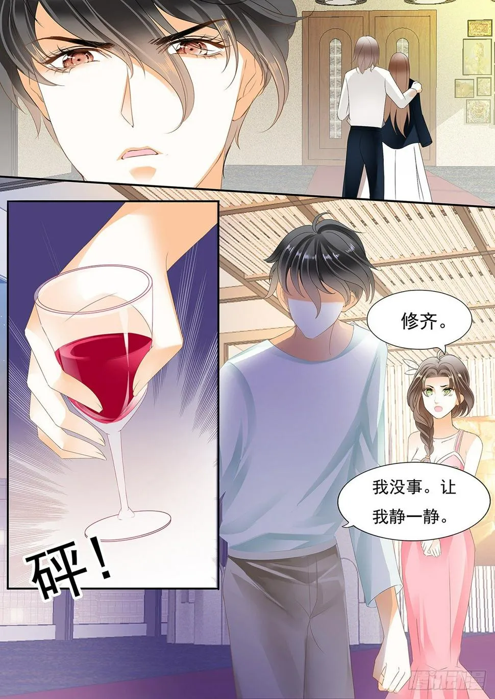 第二十一话 第8页