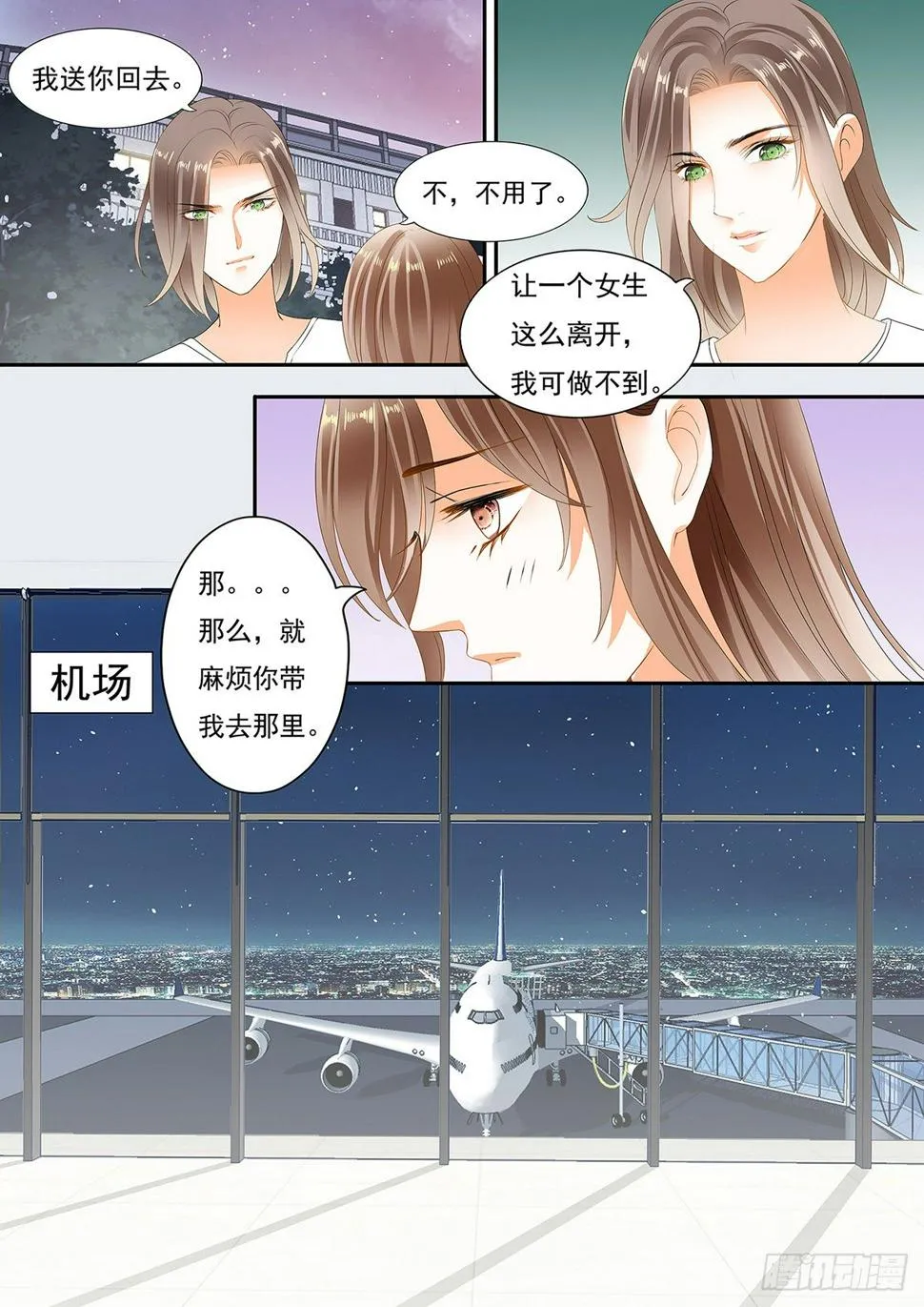 第二十一话 第9页