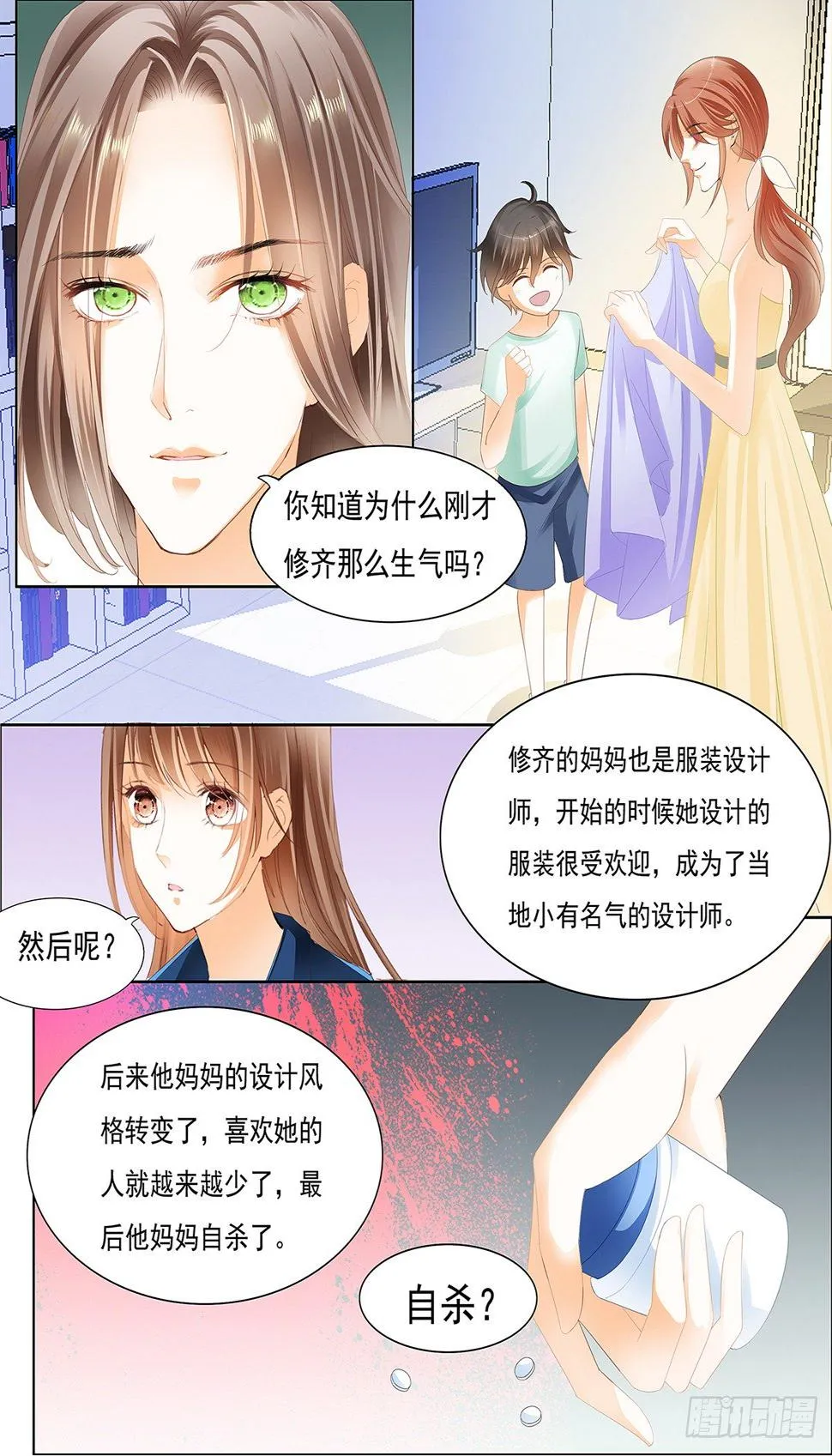 第二十一话 第11页