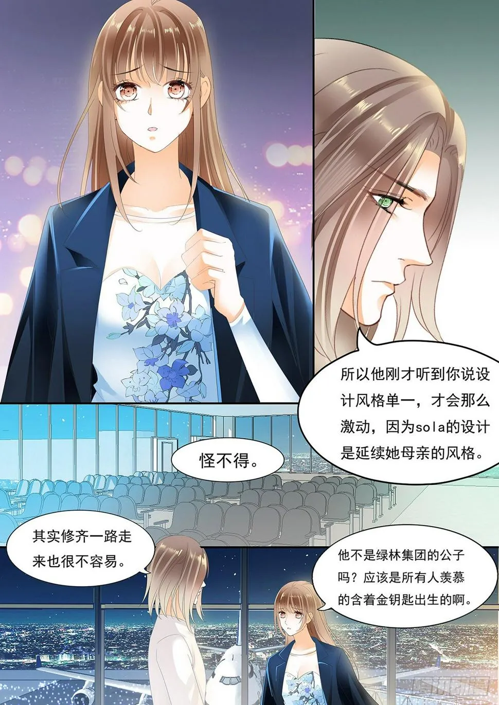 第二十一话 第12页