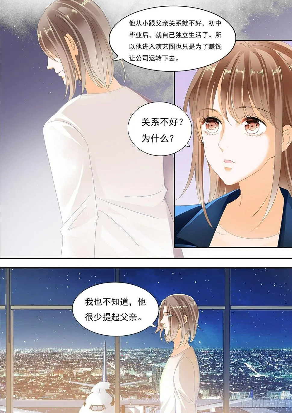第二十一话 第13页