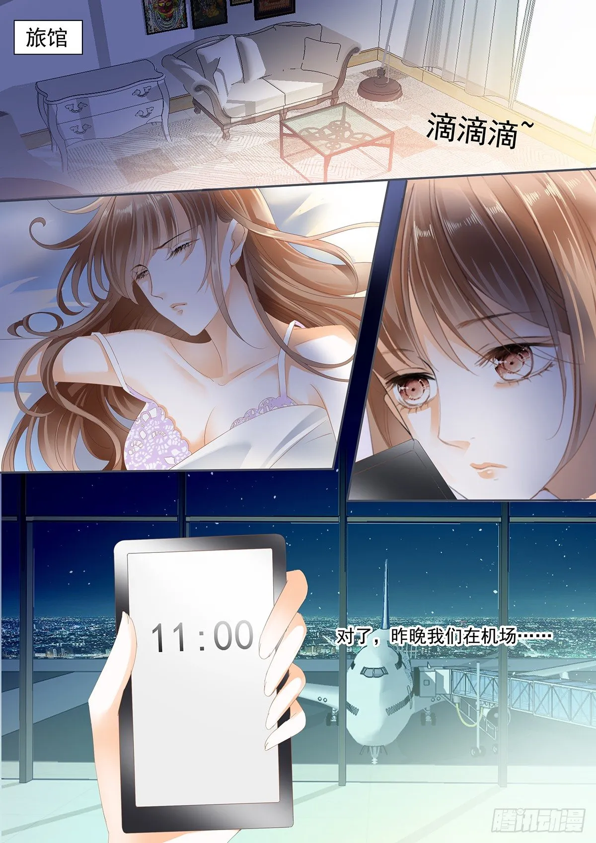 第二十二话 第1页