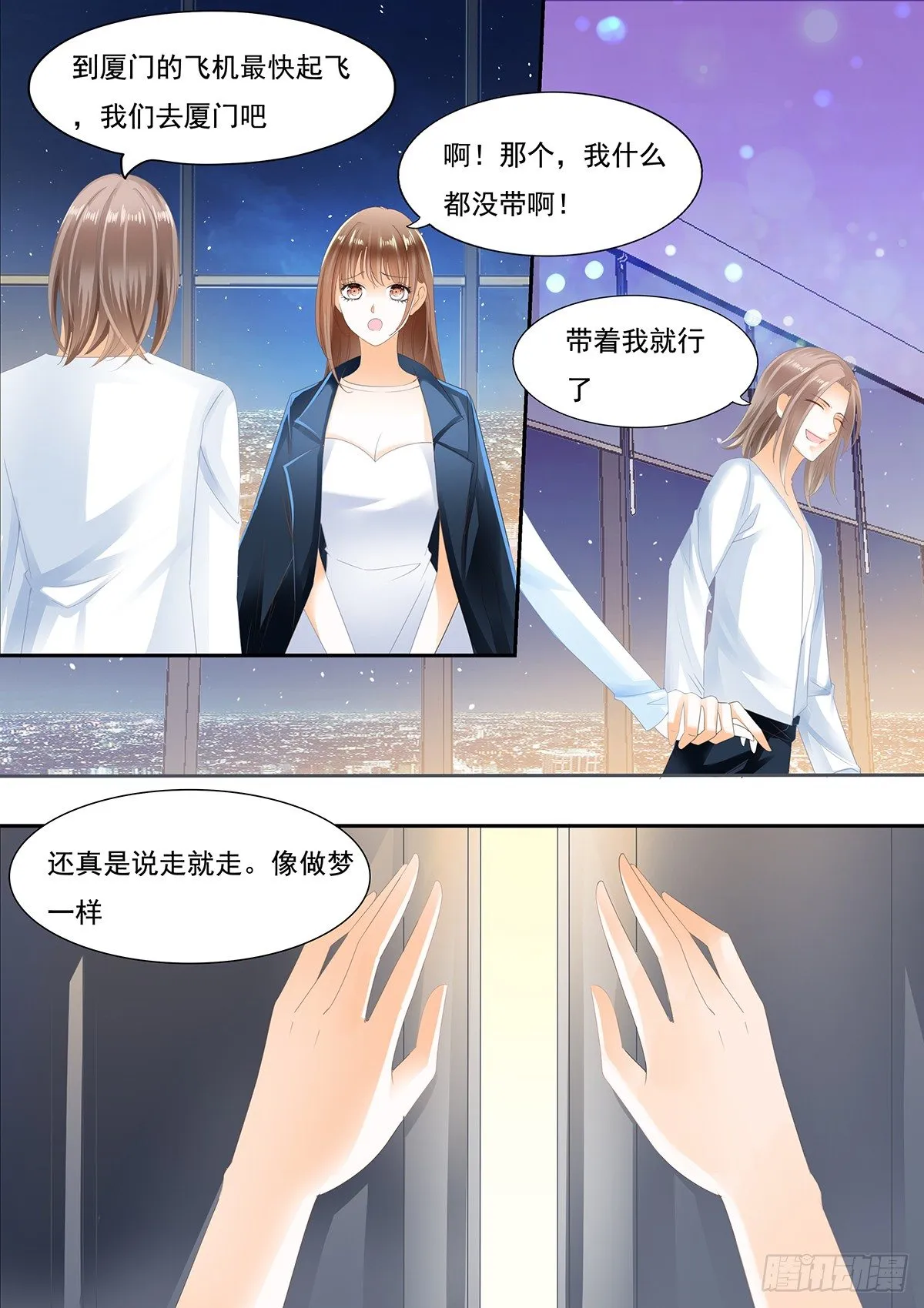第二十二话 第3页