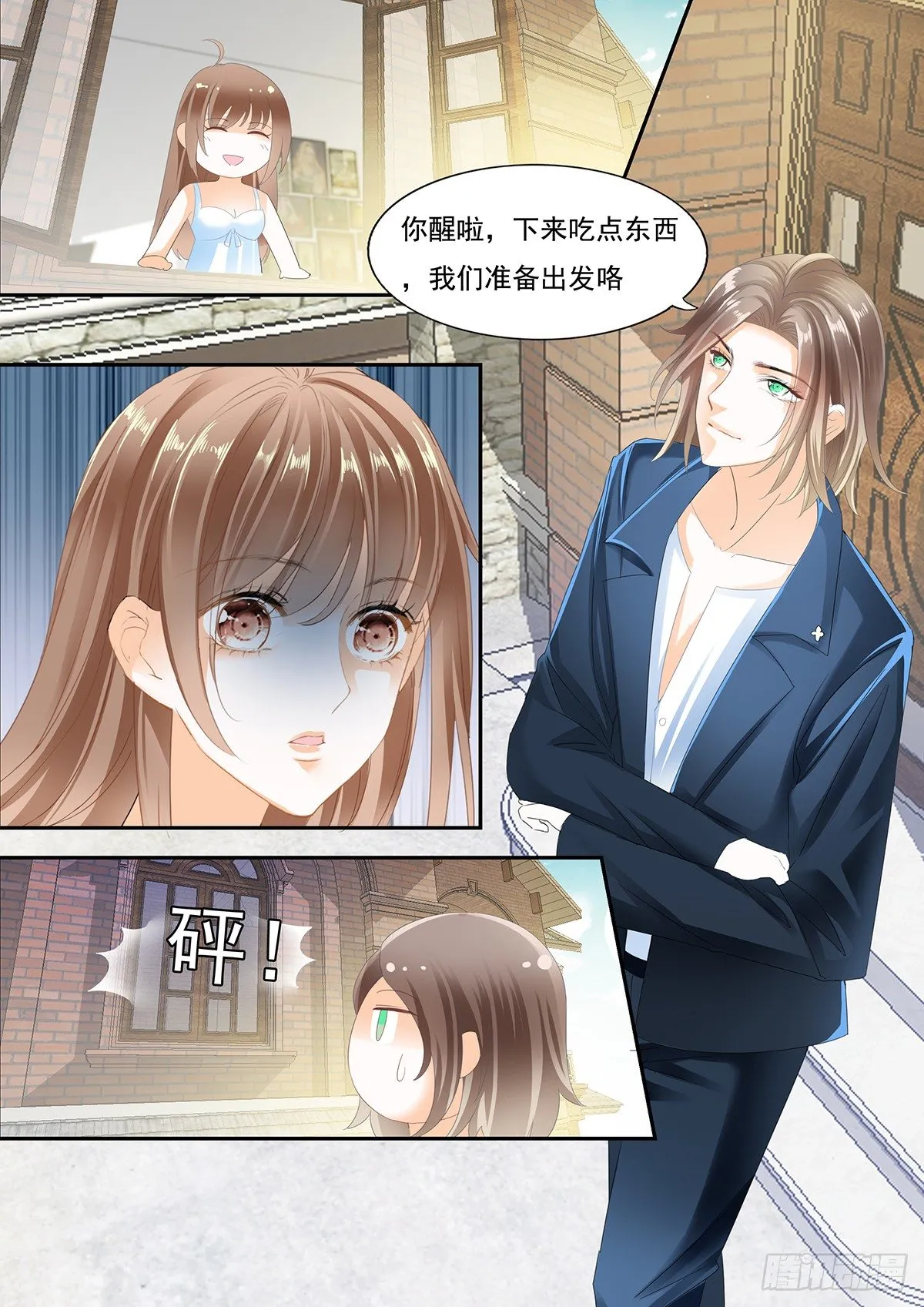 第二十二话 第4页