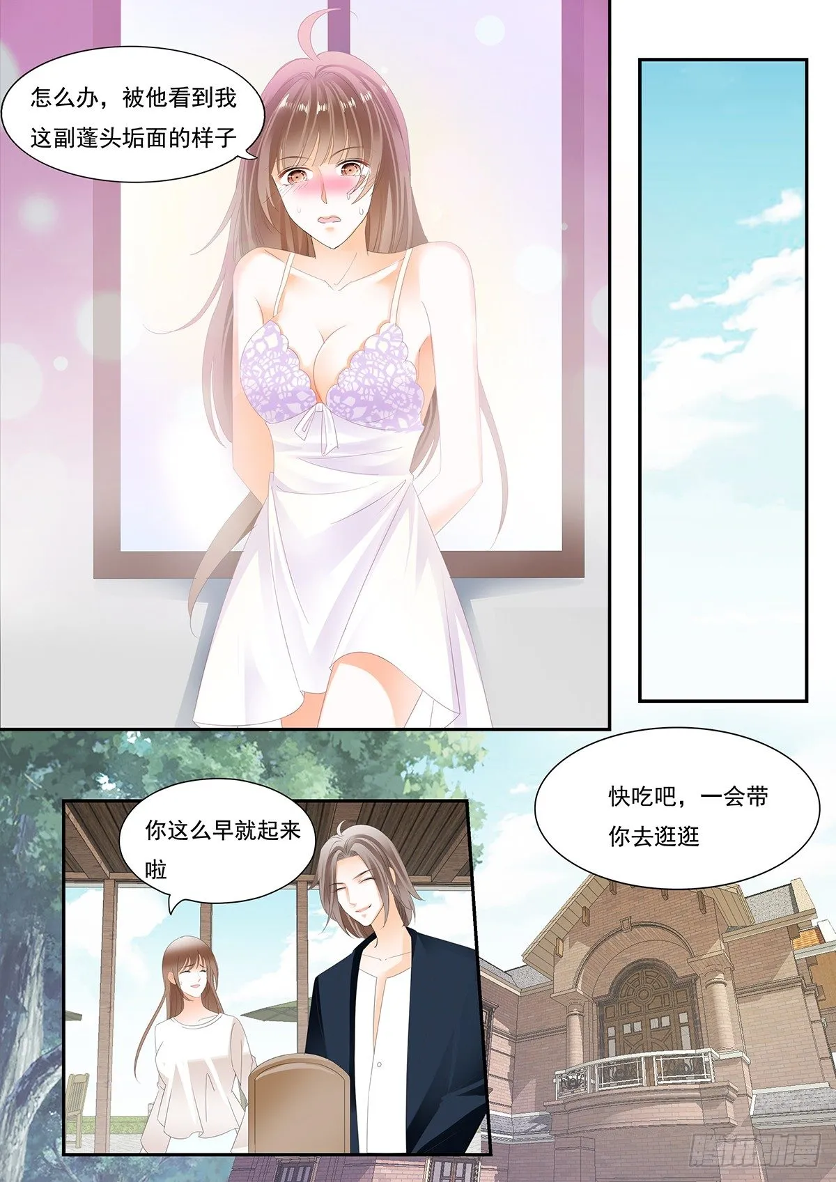 第二十二话 第5页