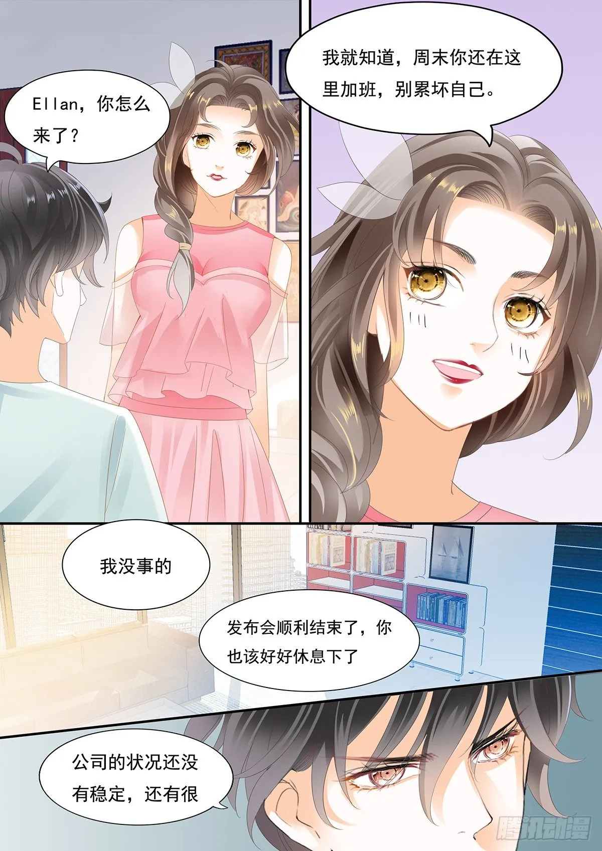 第二十二话 第7页