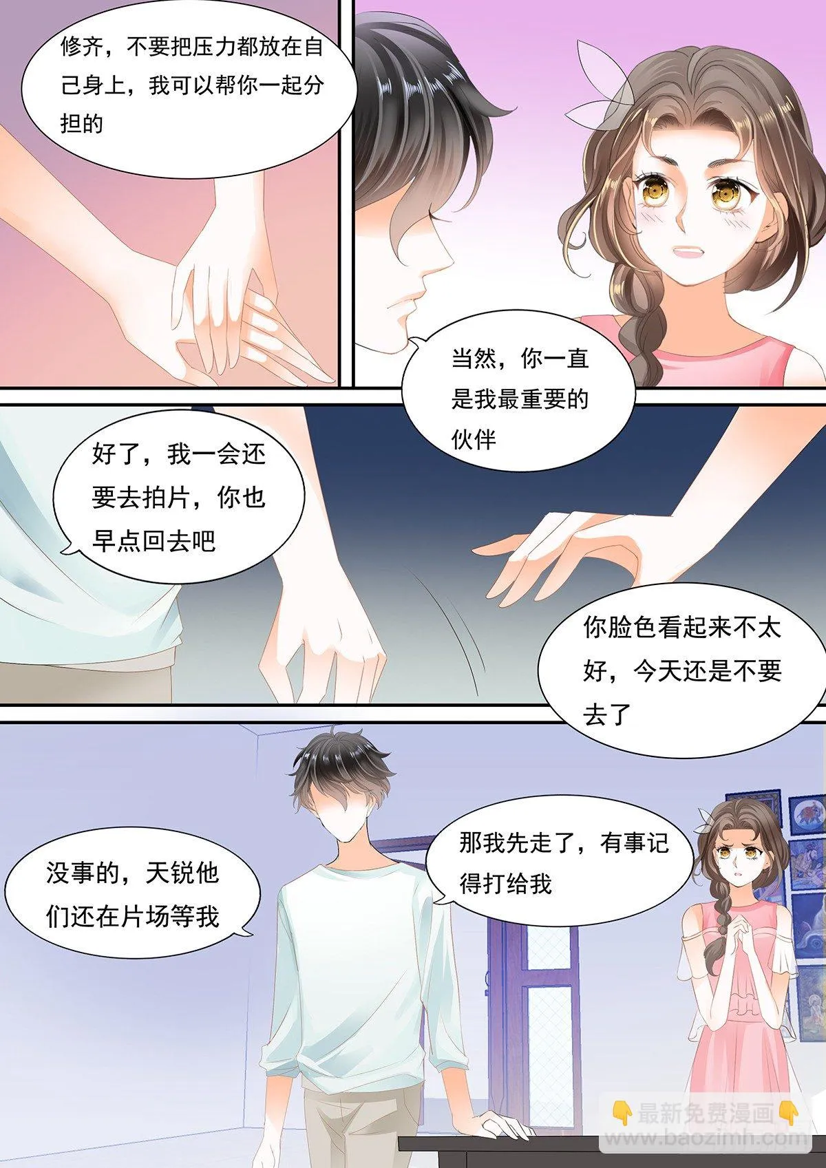 第二十二话 第8页