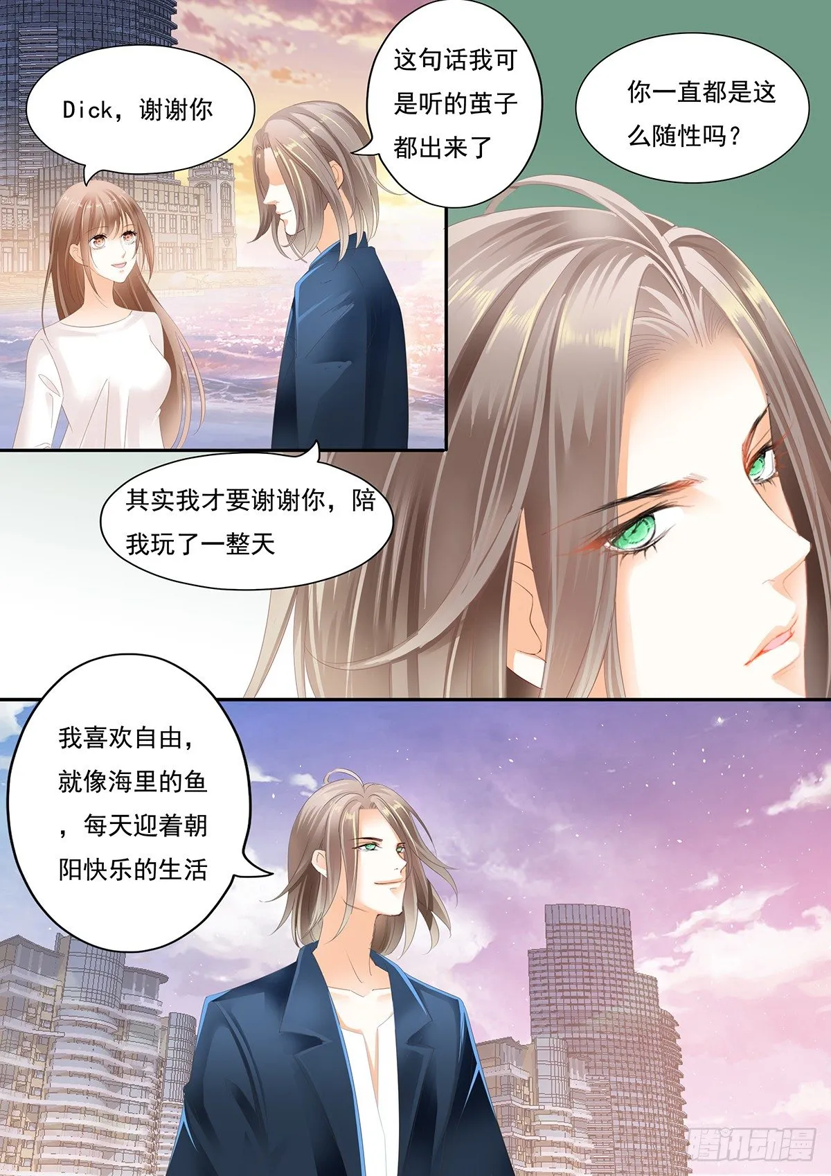 第二十二话 第10页