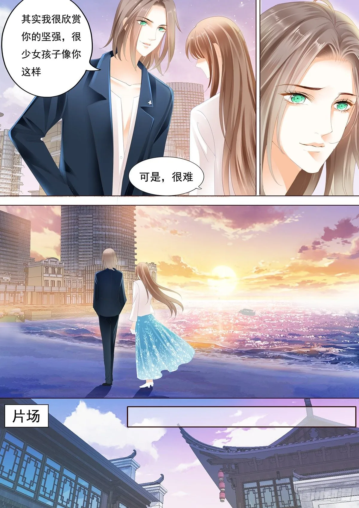 第二十二话 第12页