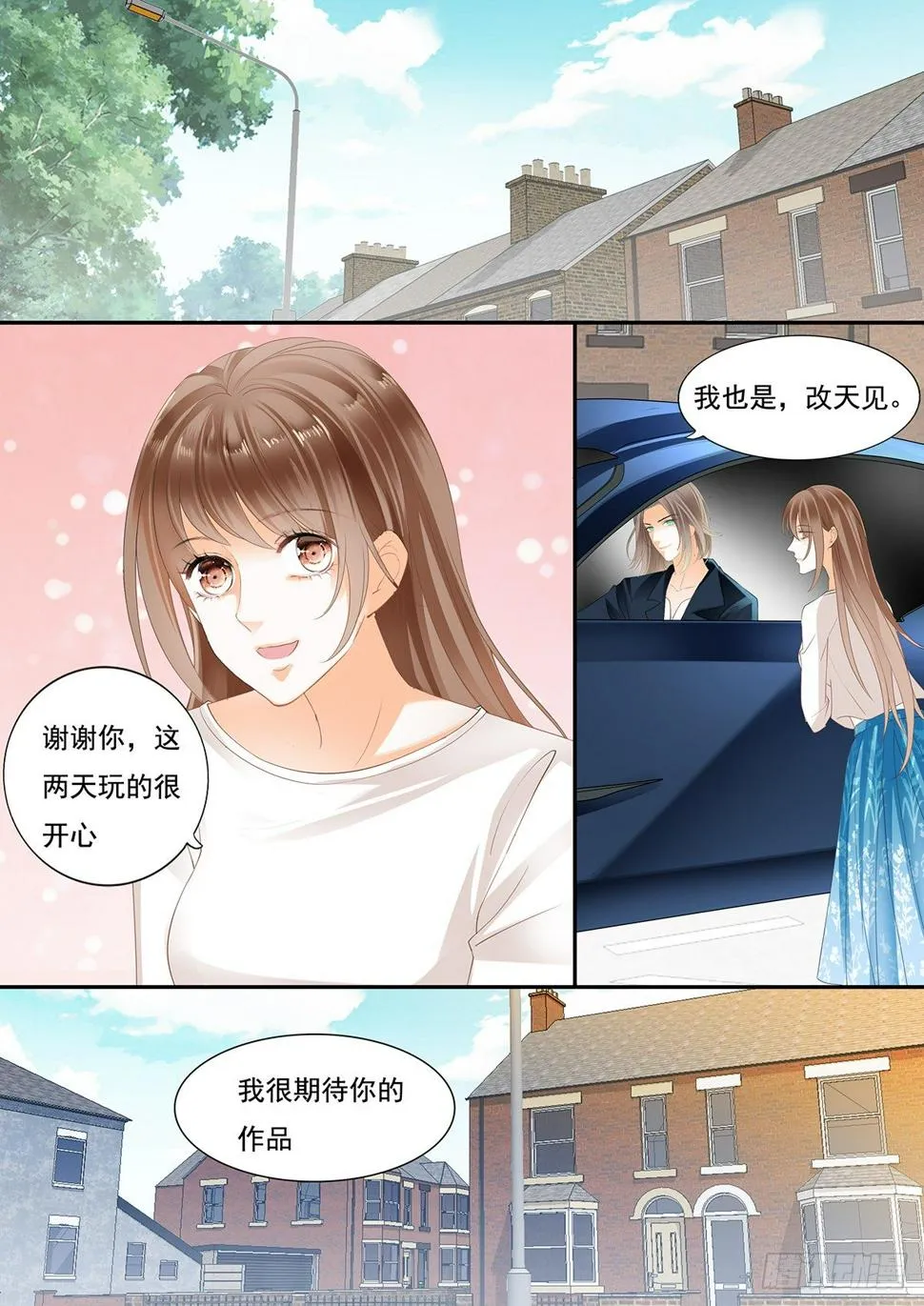 第二十三话 第1页