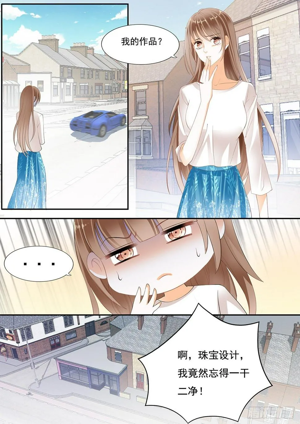 第二十三话 第2页