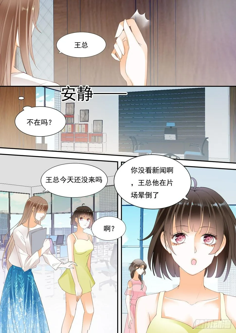 第二十三话 第4页