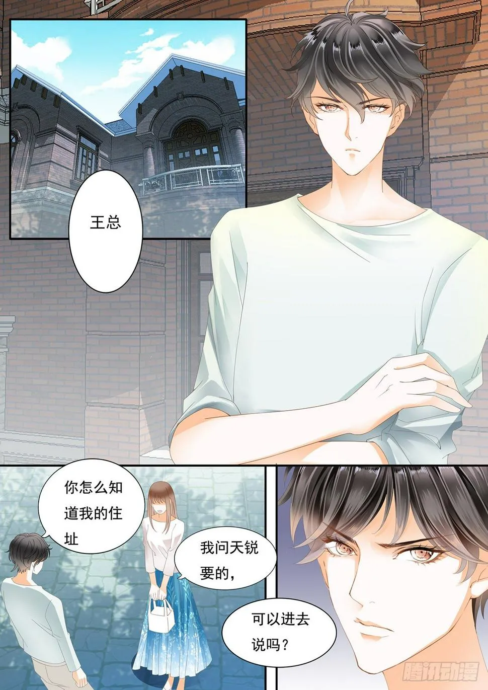 第二十三话 第6页