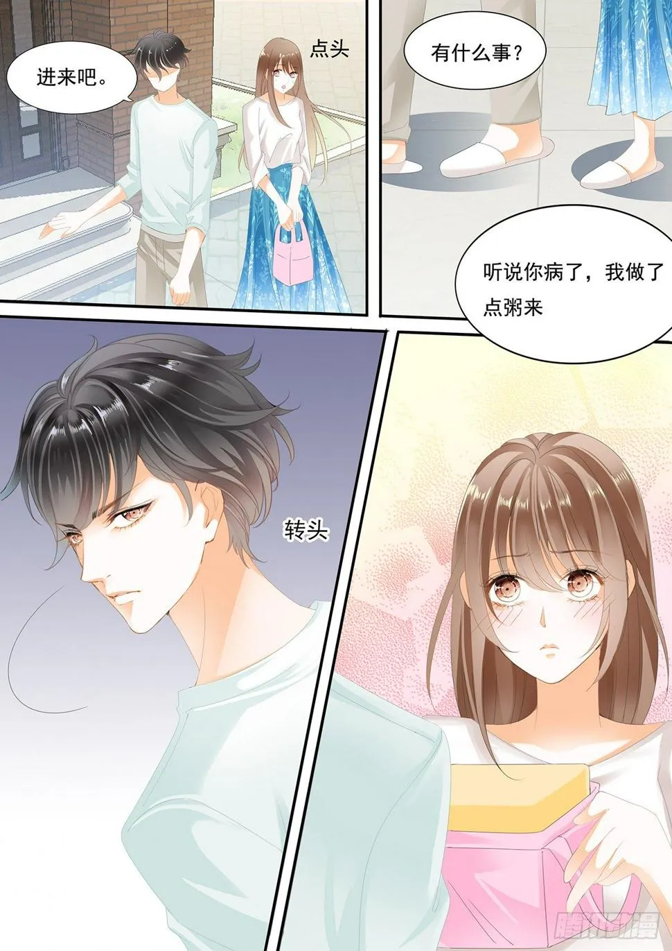 第二十三话 第7页