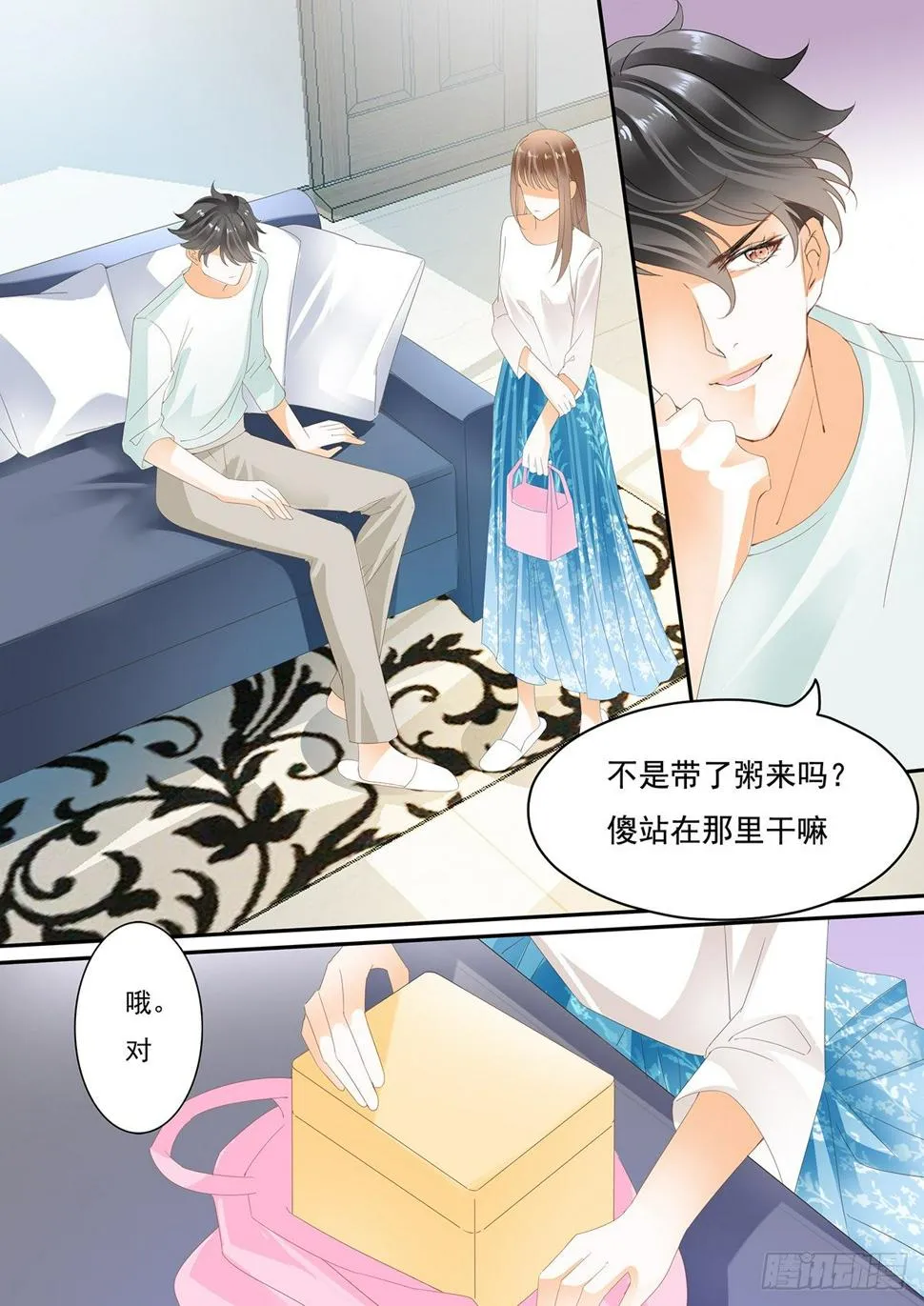 第二十三话 第8页