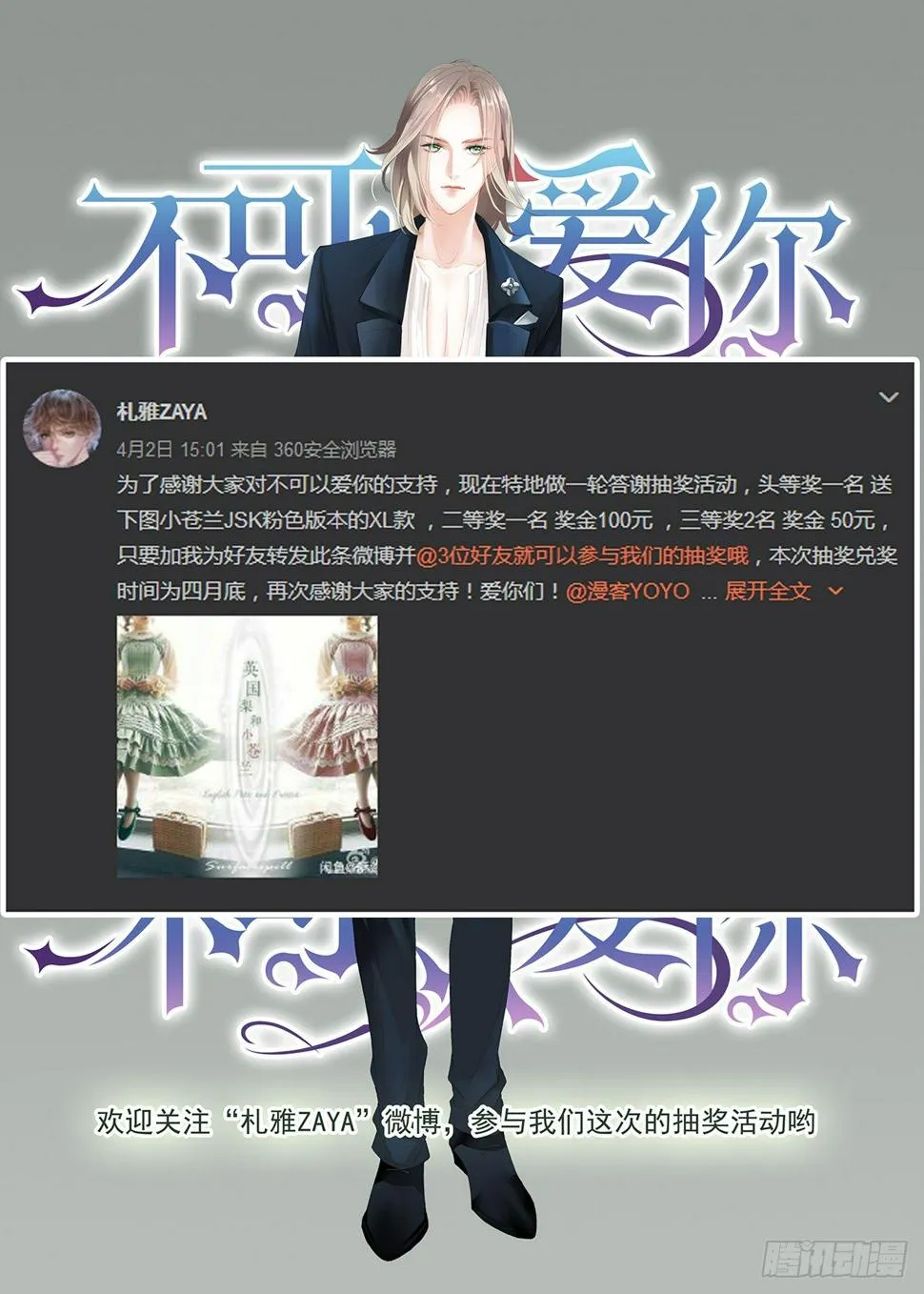 第二十四话 第1页