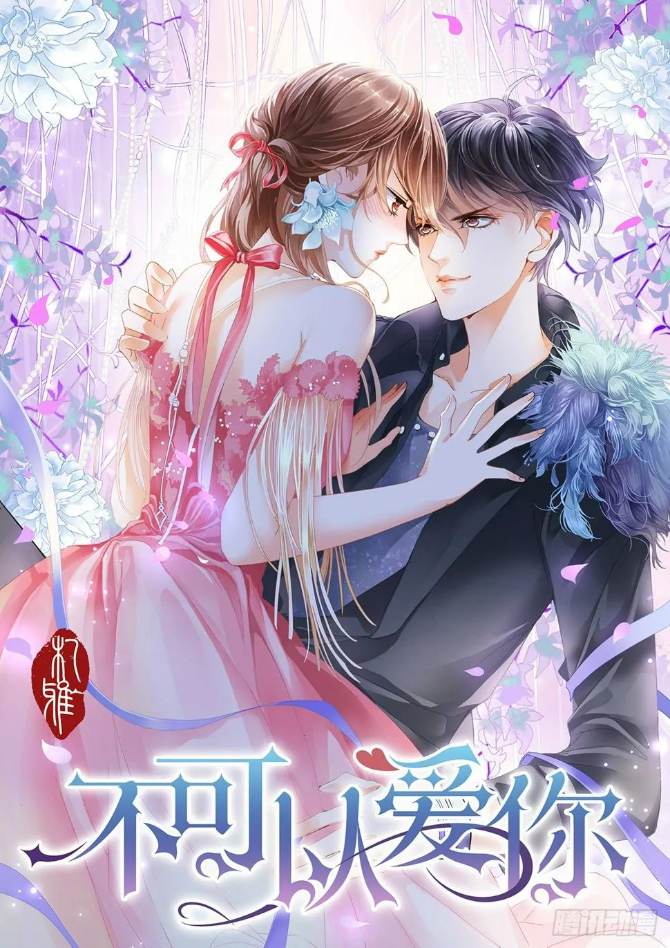 第二十四话 第2页