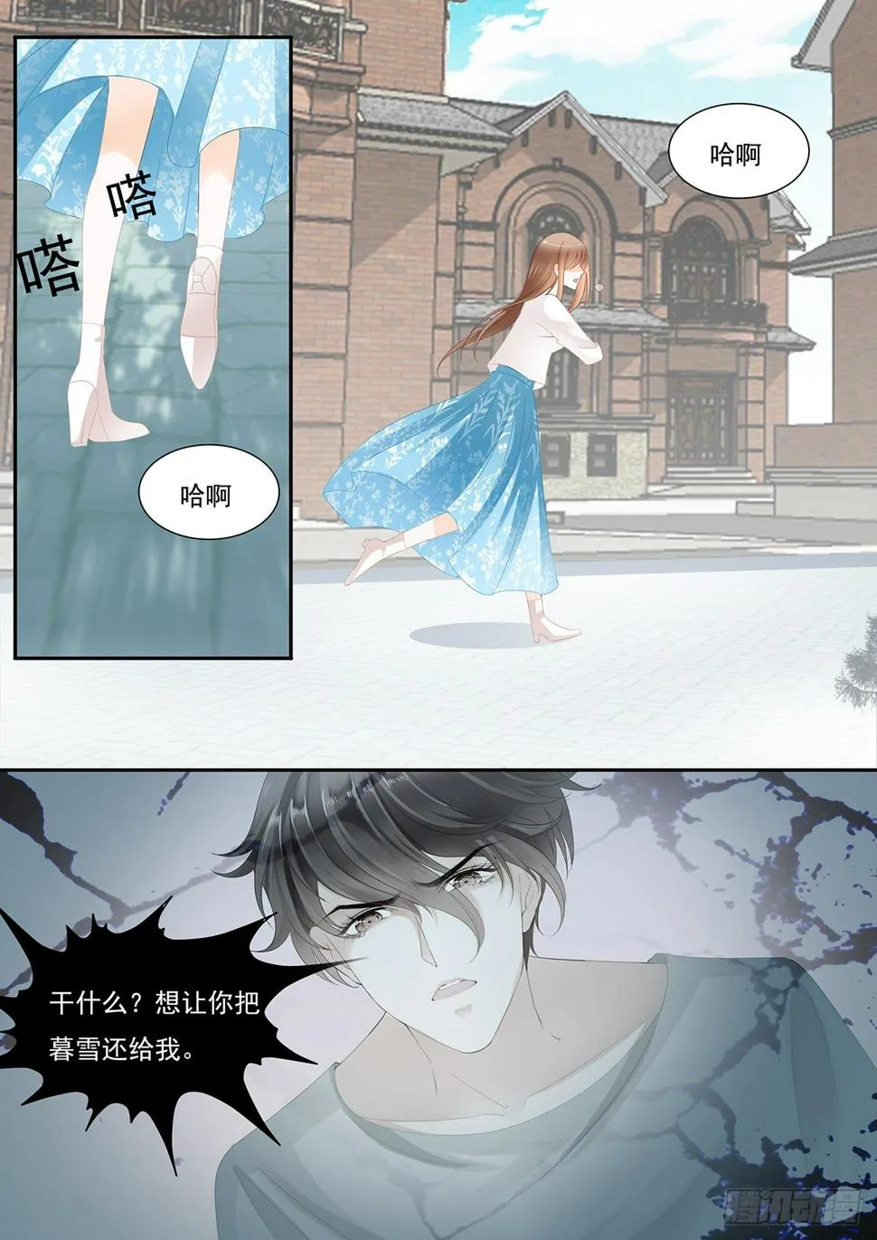 第二十四话 第6页