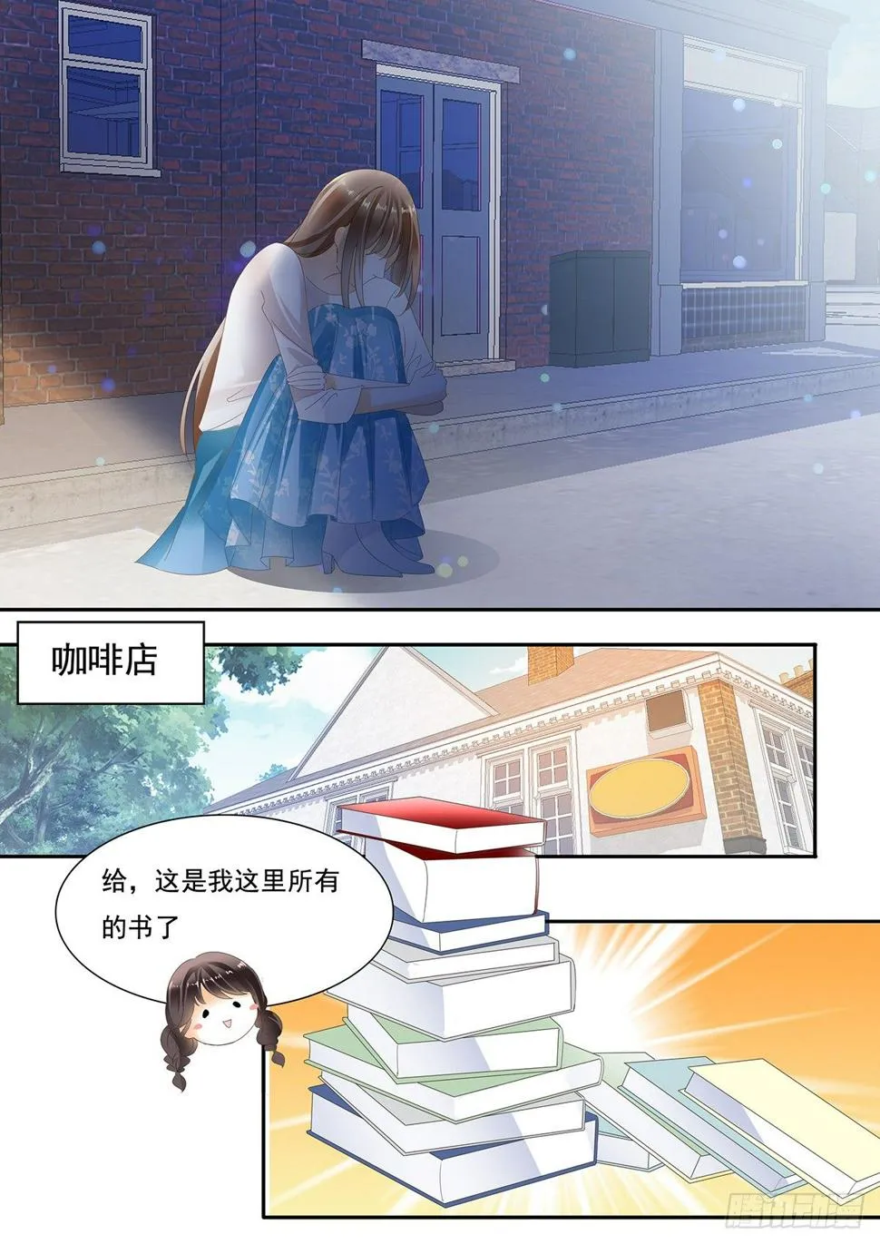 第二十四话 第8页