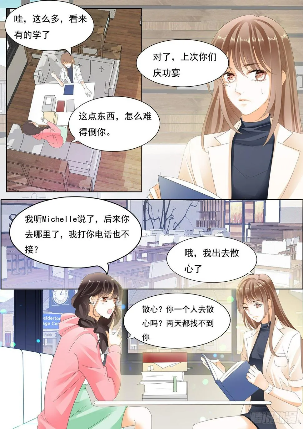 第二十四话 第9页