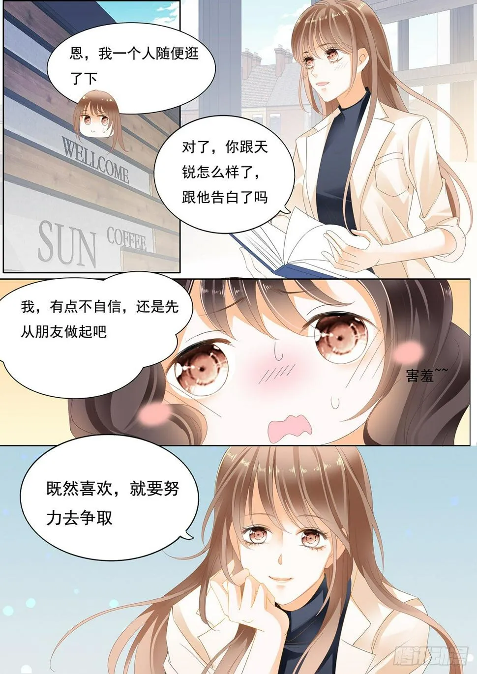 第二十四话 第10页