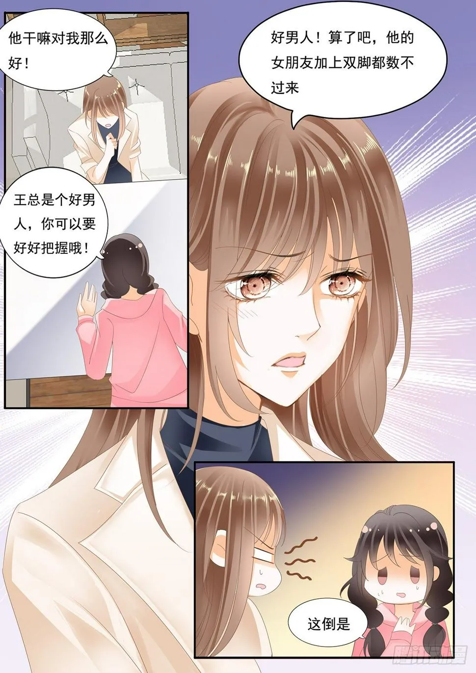 第二十四话 第13页