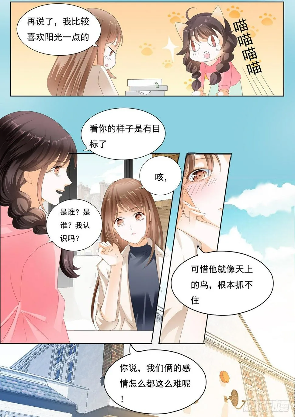 第二十四话 第14页