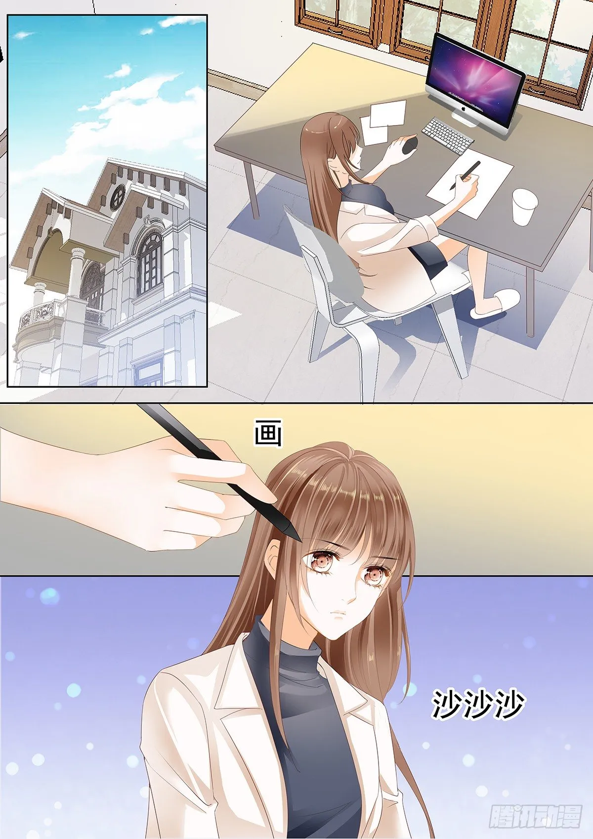 第二十五话 第2页