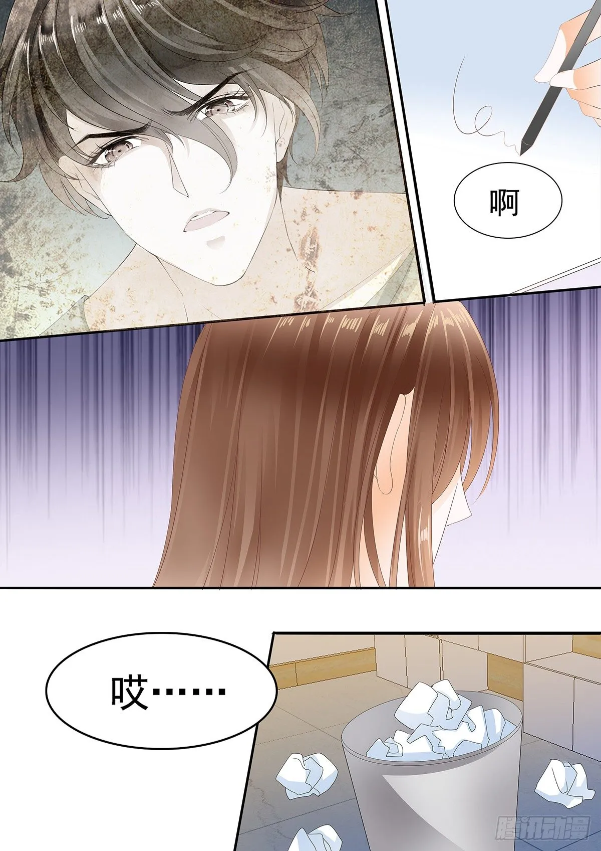 第二十五话 第3页