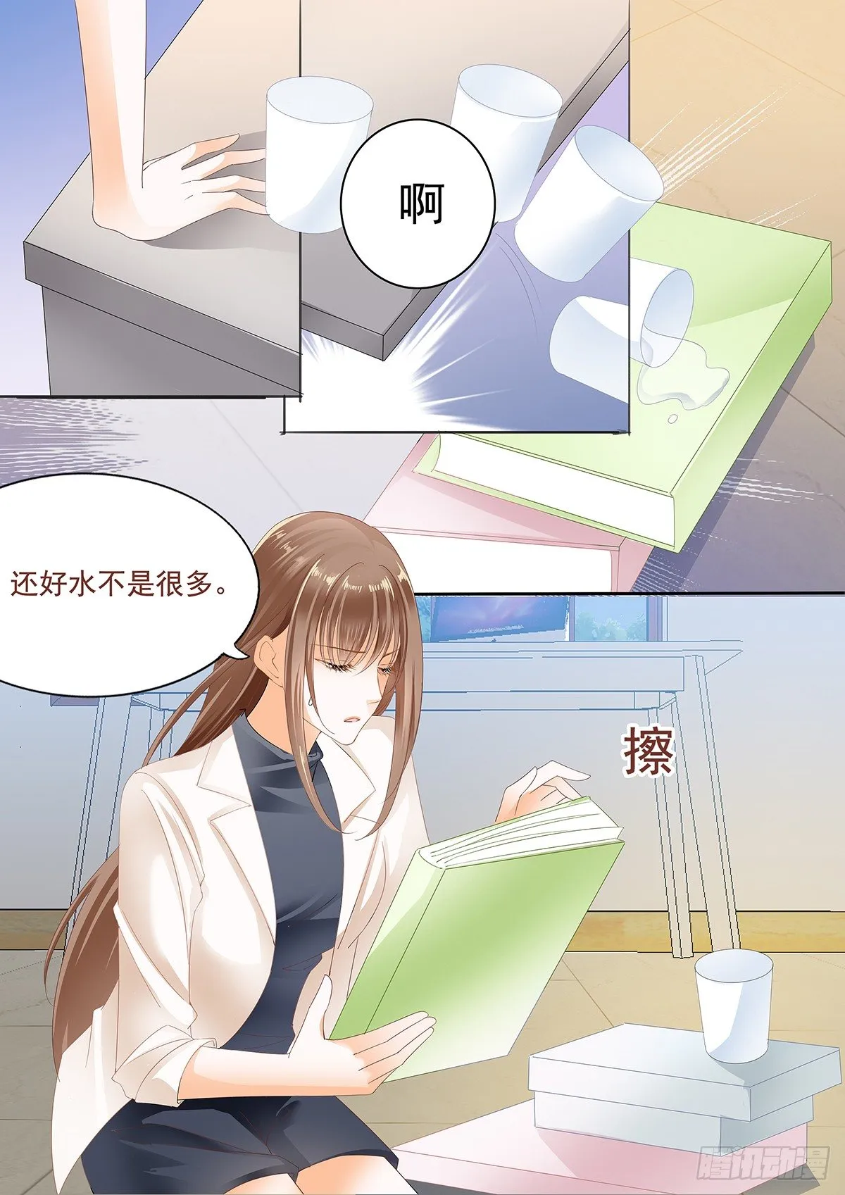 第二十五话 第5页