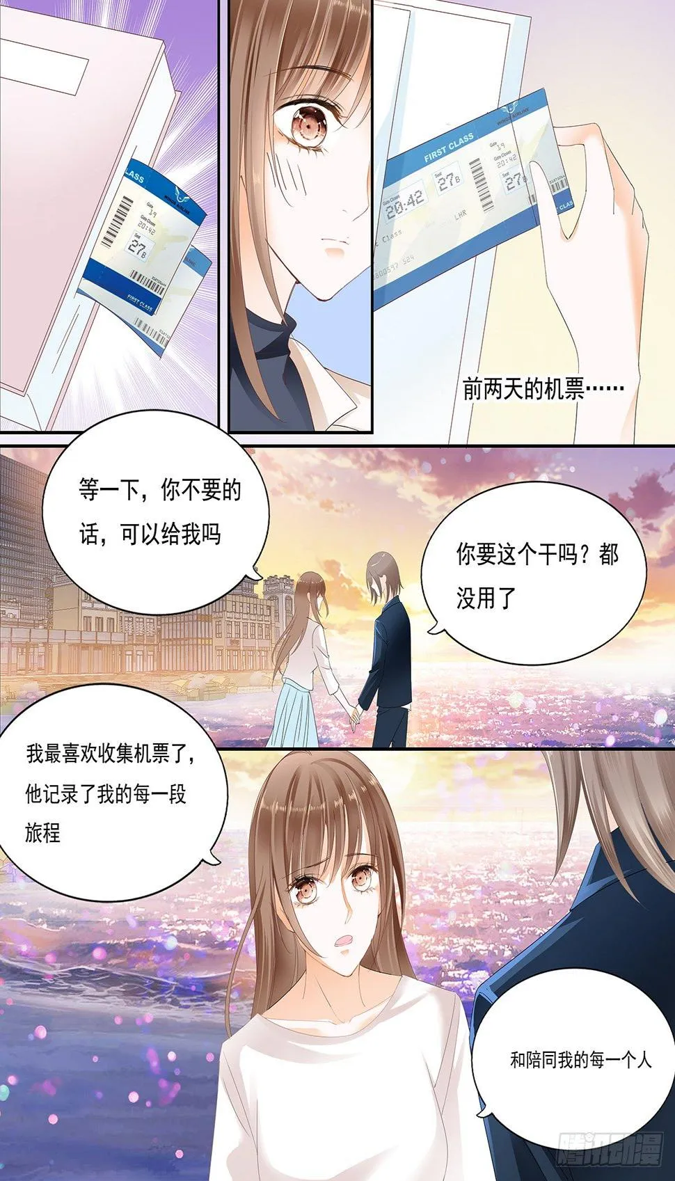 第二十五话 第6页