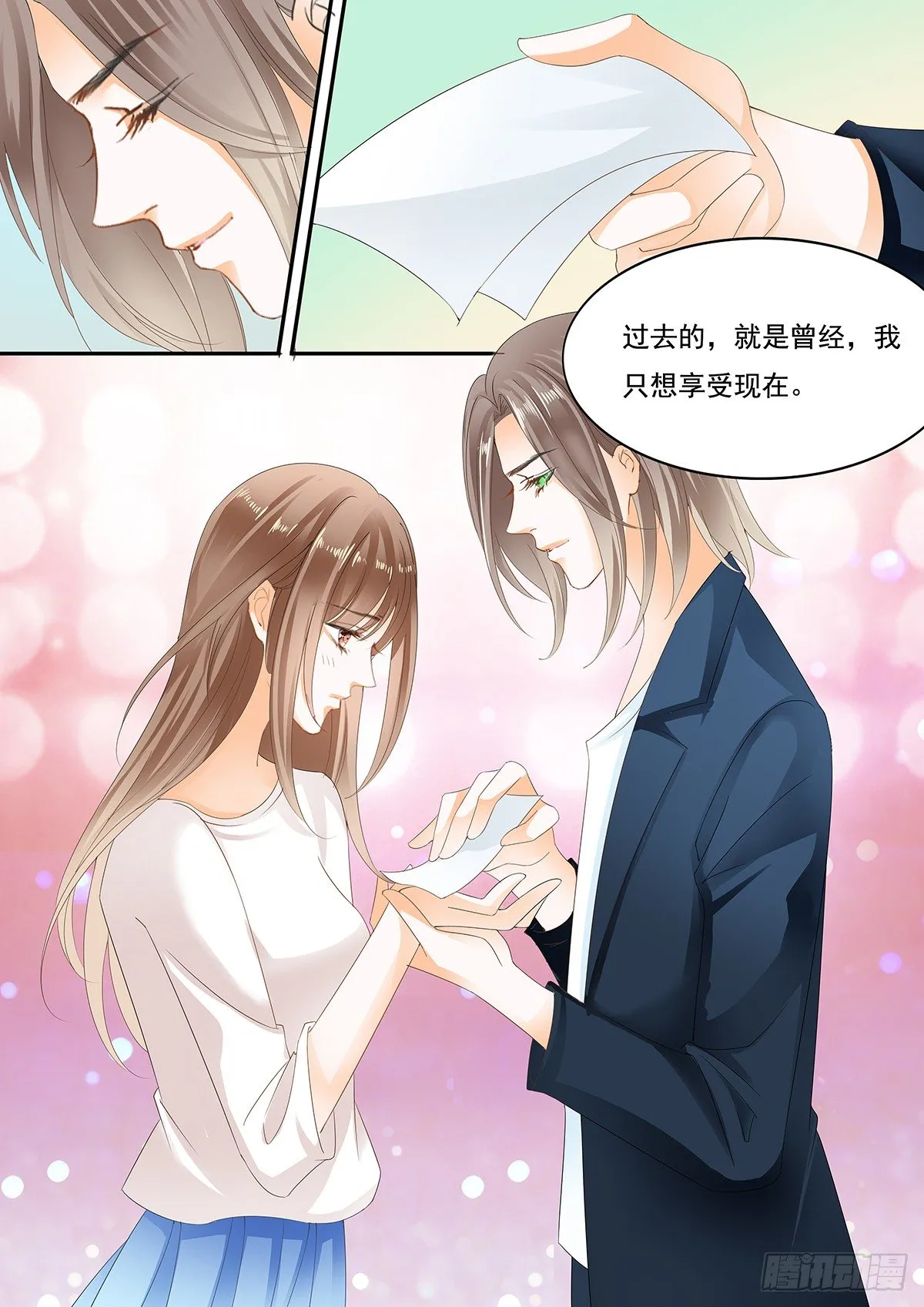 第二十五话 第7页