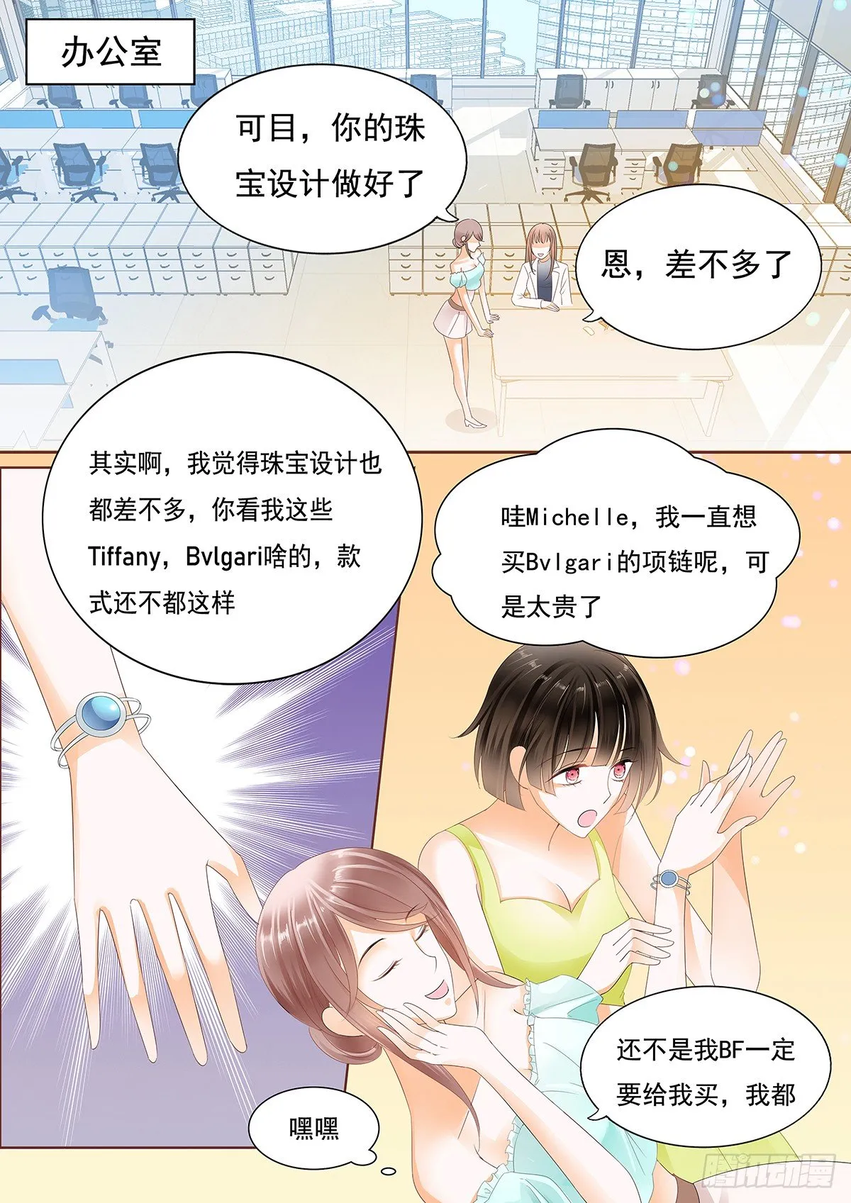第二十五话 第9页