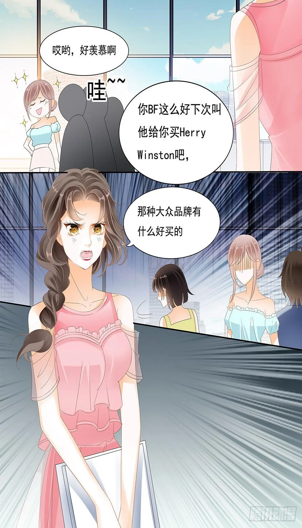 第二十五话 第10页