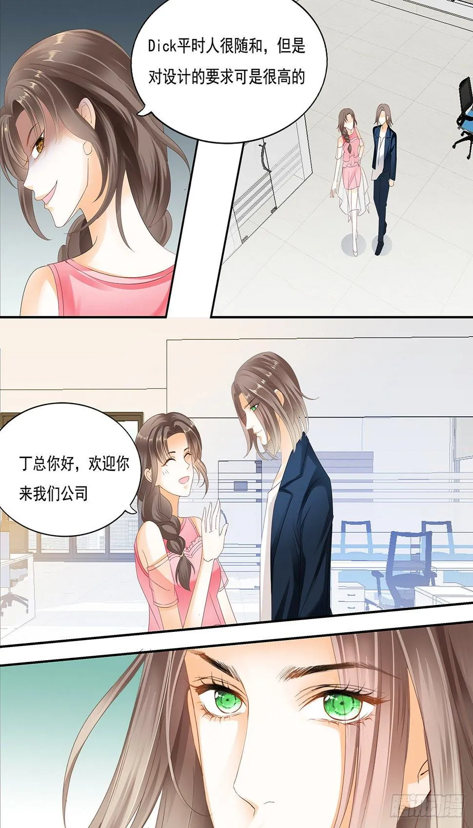 第二十五话 第12页