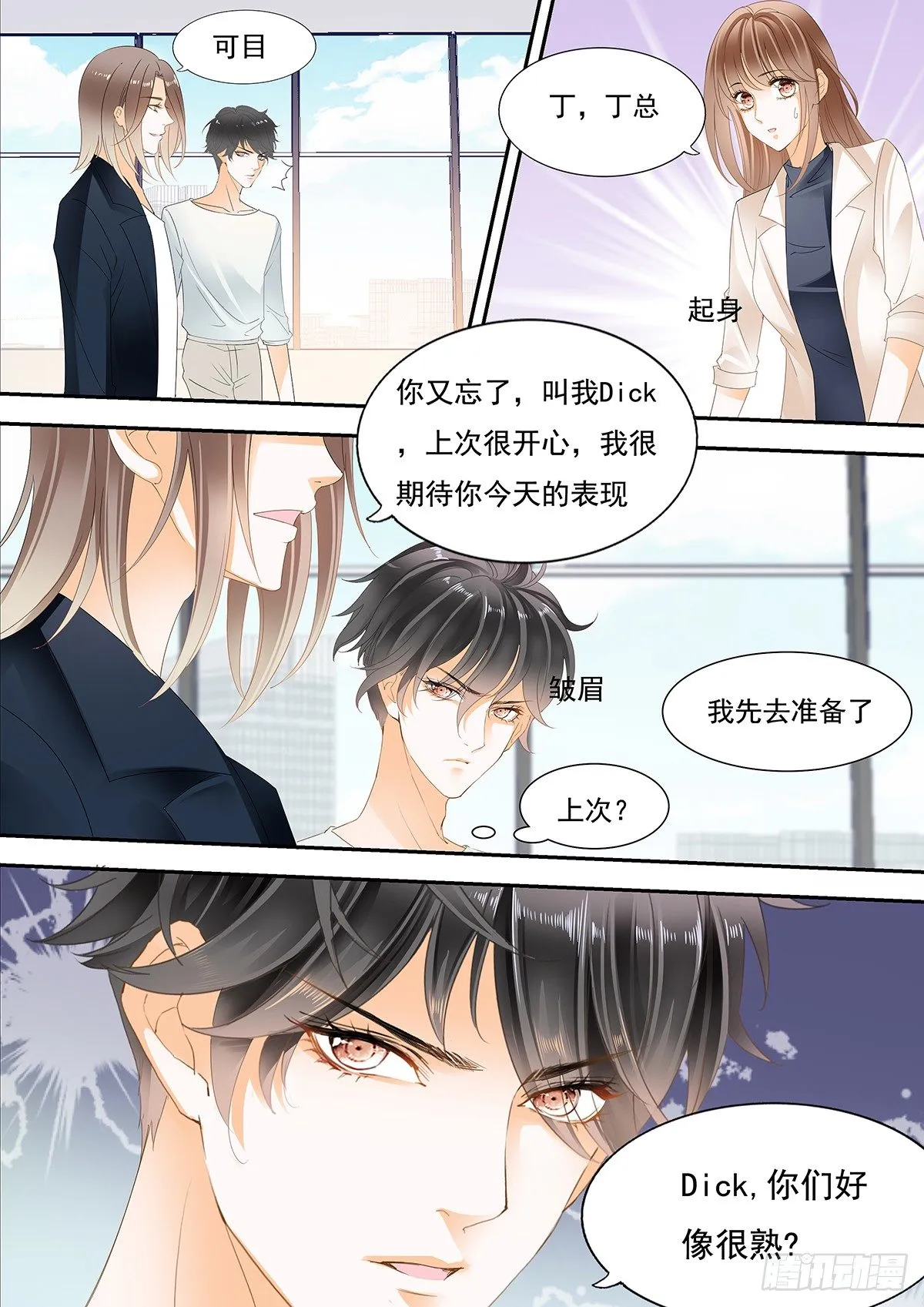 第二十五话 第13页