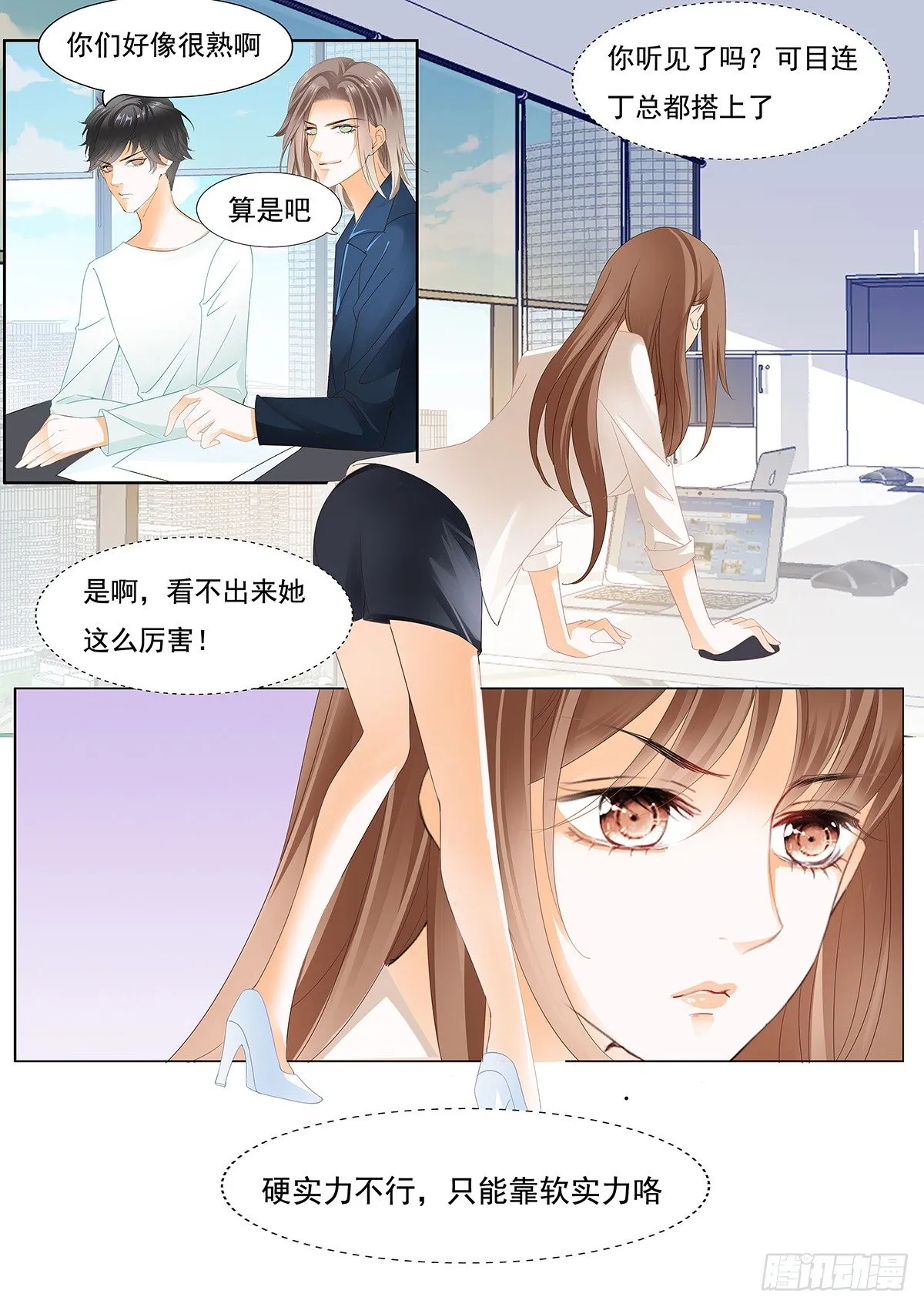 第二十六话 第1页