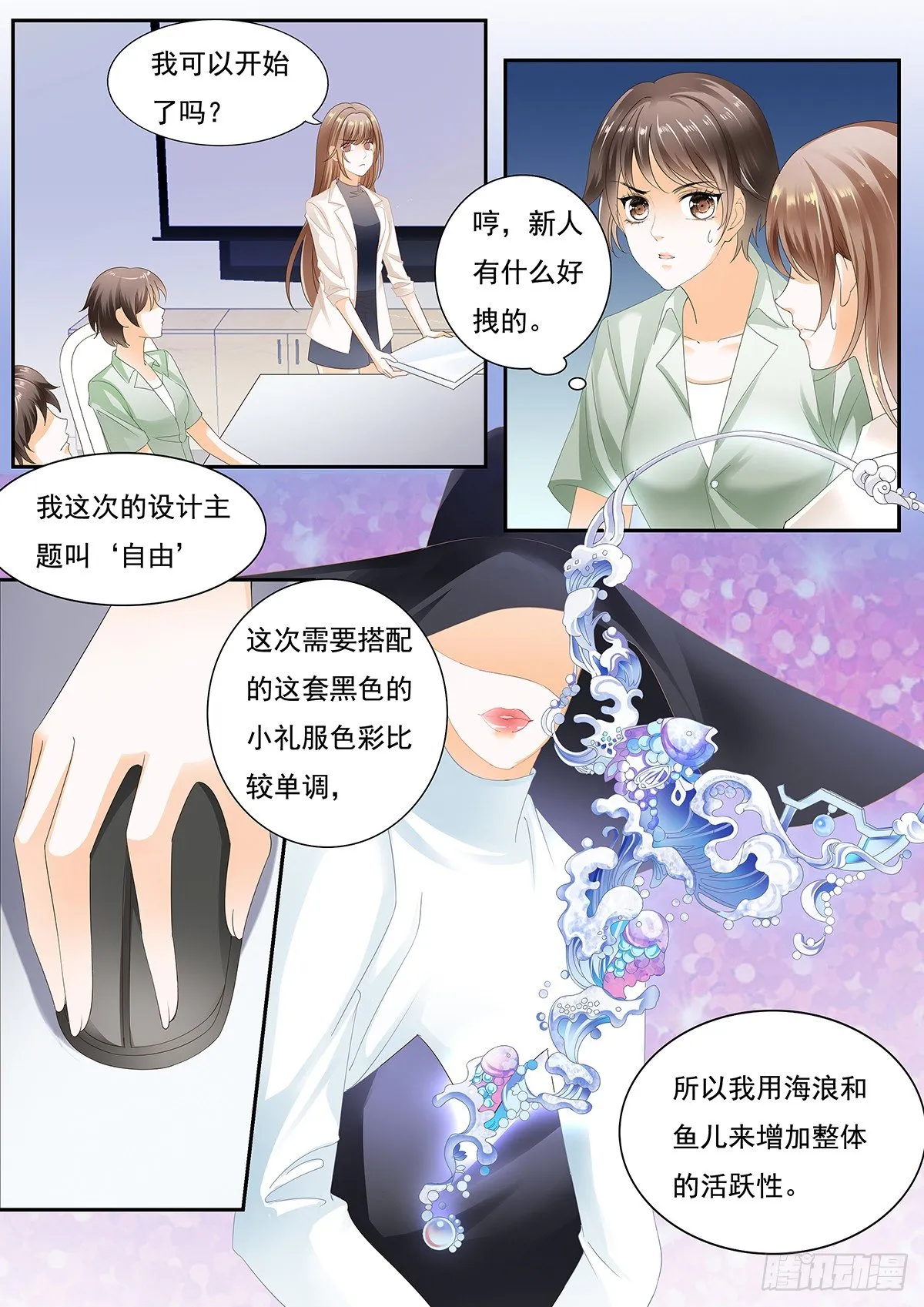 第二十六话 第2页