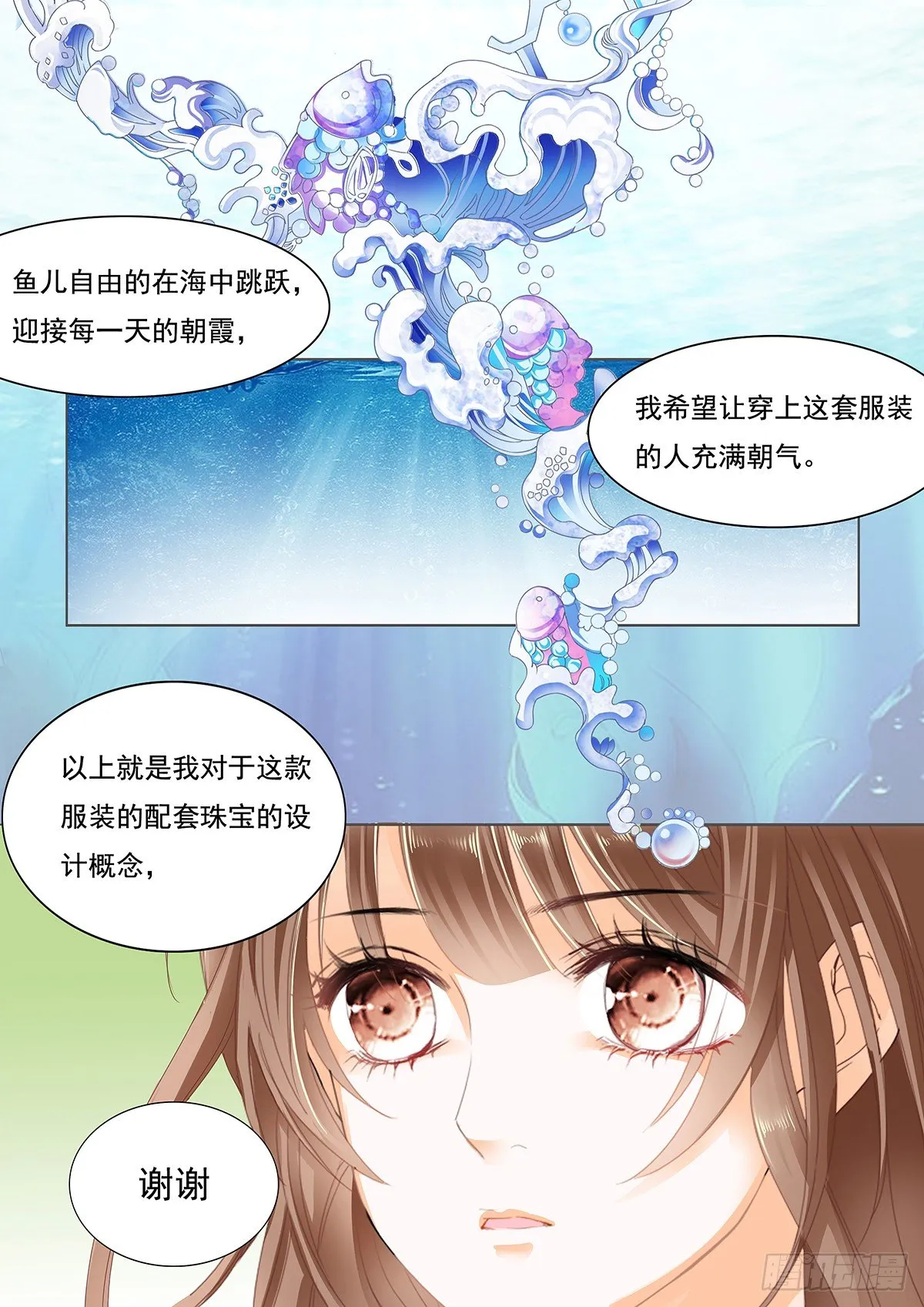 第二十六话 第3页