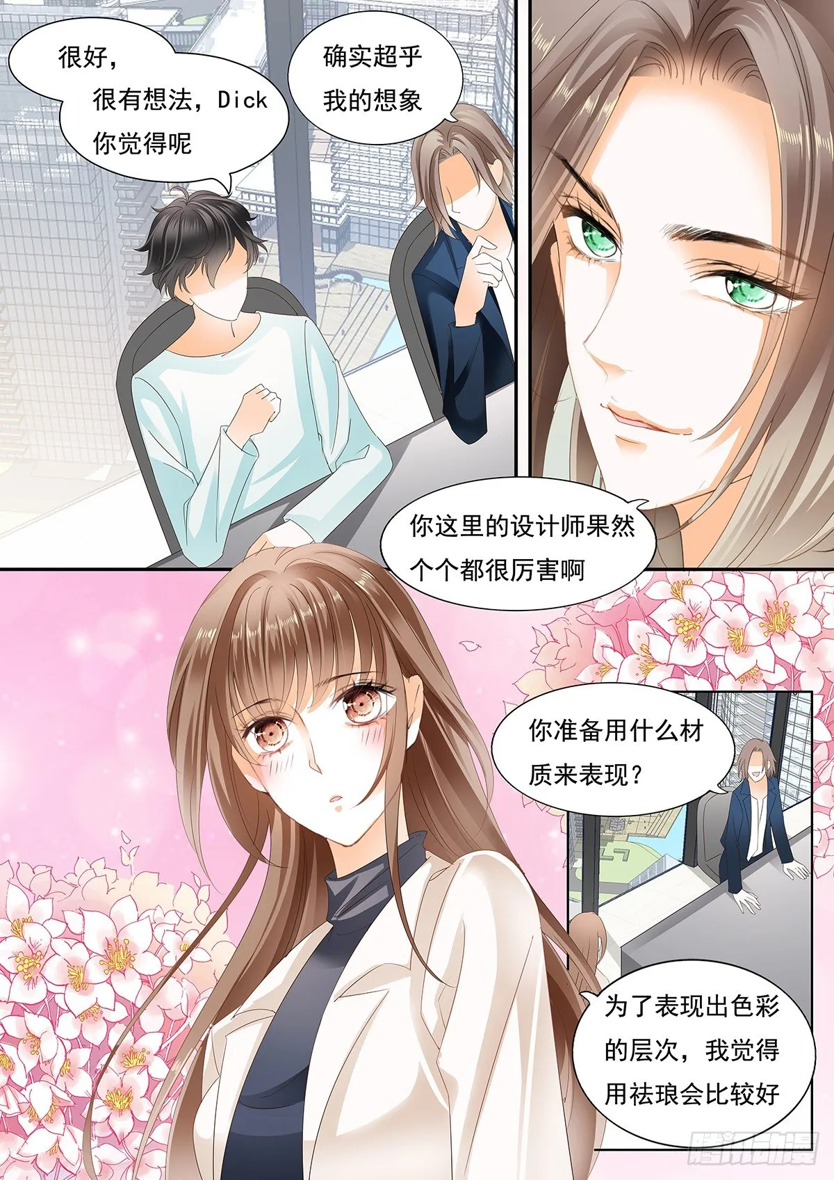第二十六话 第6页