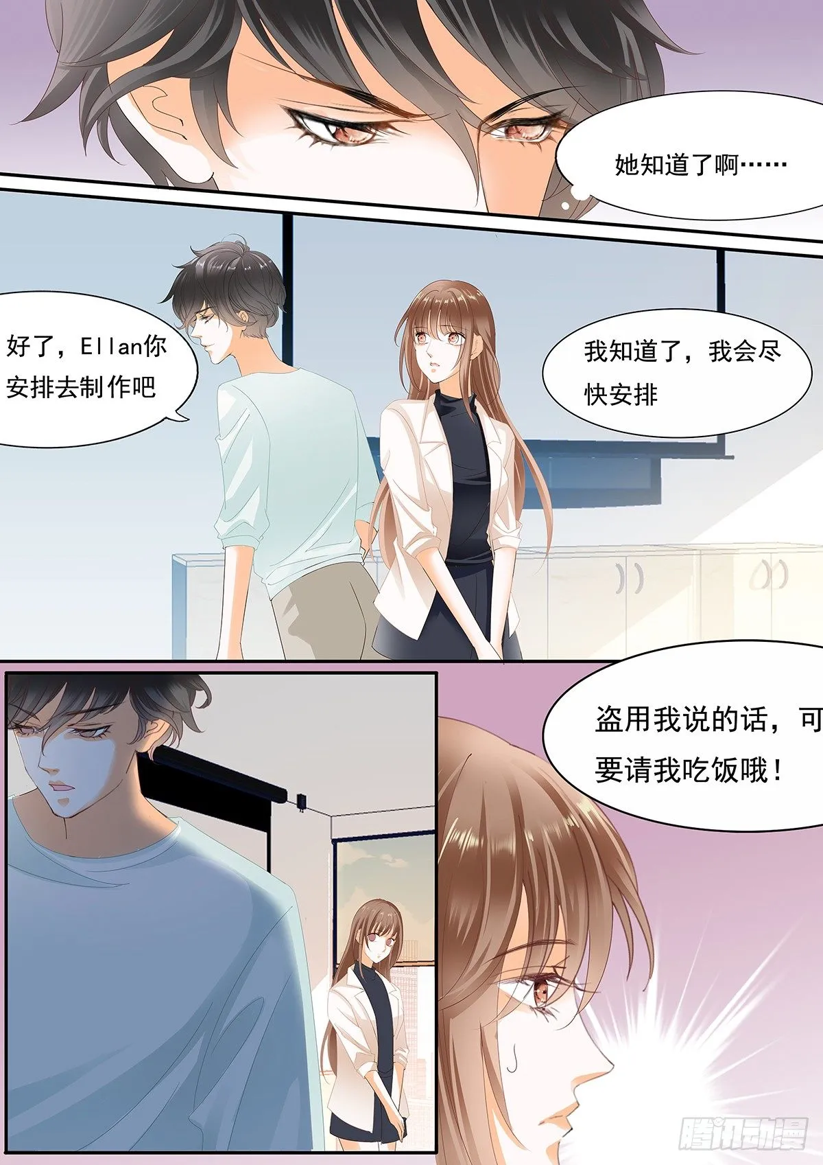 第二十六话 第8页