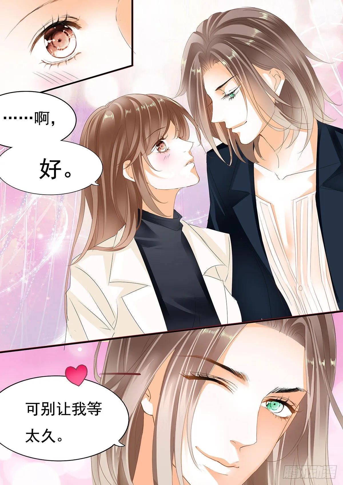 第二十六话 第9页